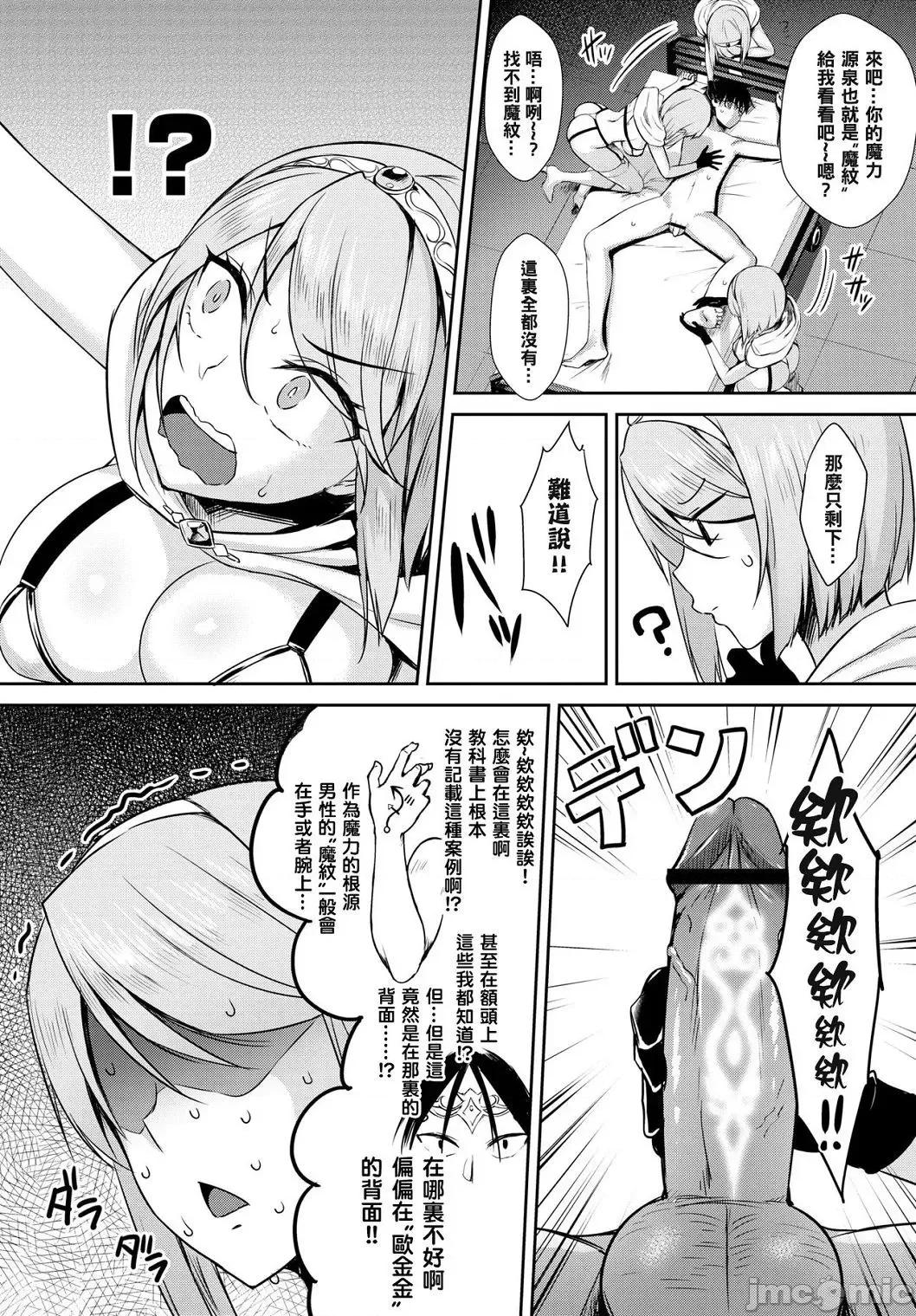 住隔壁的小魅魔 住隔壁的小魅魔 [でらうえあ] となりのサキュバスちゃん [中国翻译] [DL版] 个人整合 第80页