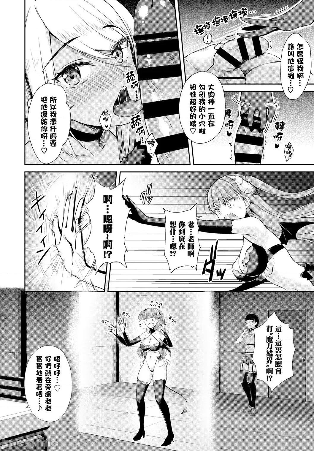 住隔壁的小魅魔 住隔壁的小魅魔 [でらうえあ] となりのサキュバスちゃん [中国翻译] [DL版] 个人整合 第99页