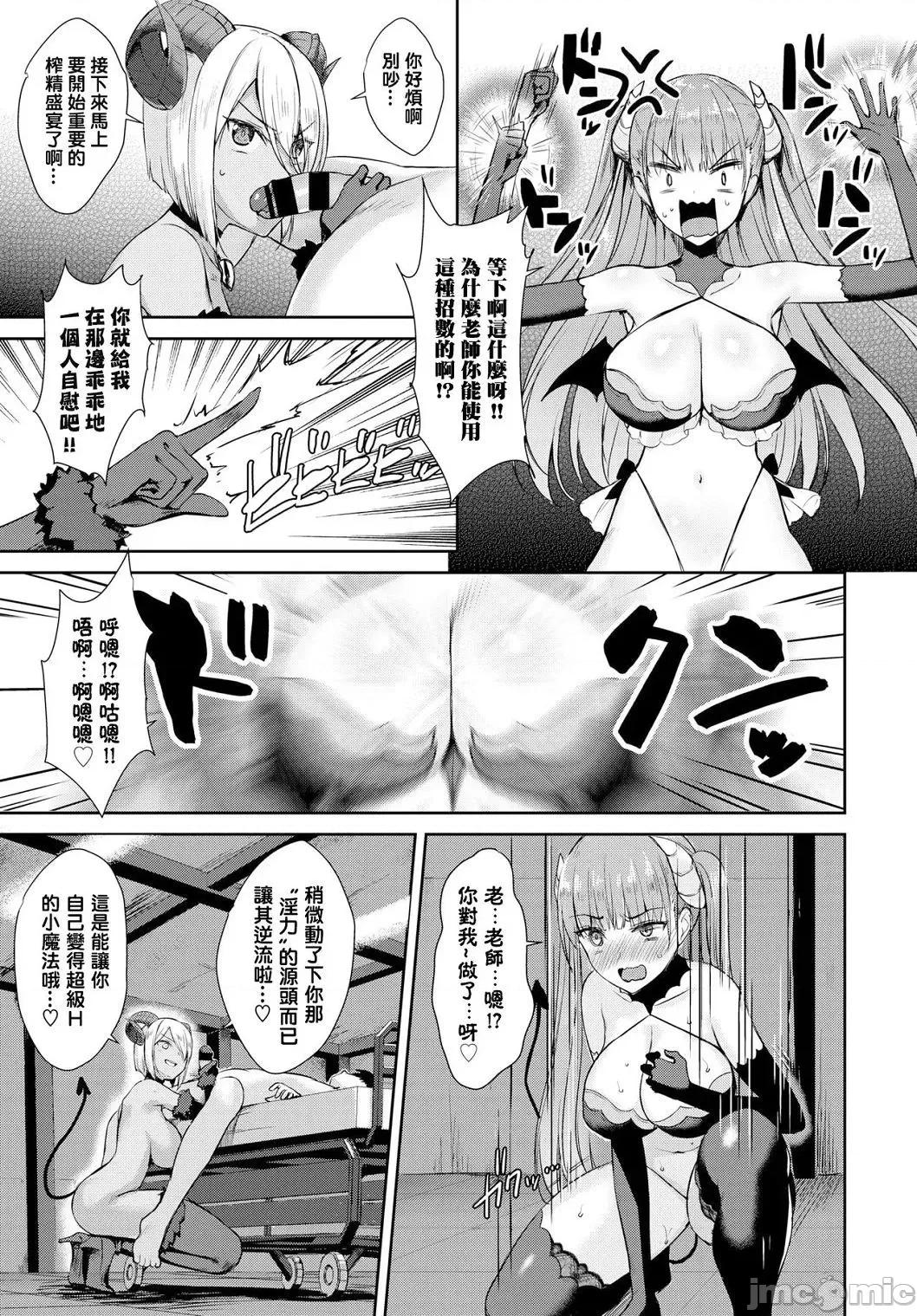 住隔壁的小魅魔 住隔壁的小魅魔 [でらうえあ] となりのサキュバスちゃん [中国翻译] [DL版] 个人整合 第100页
