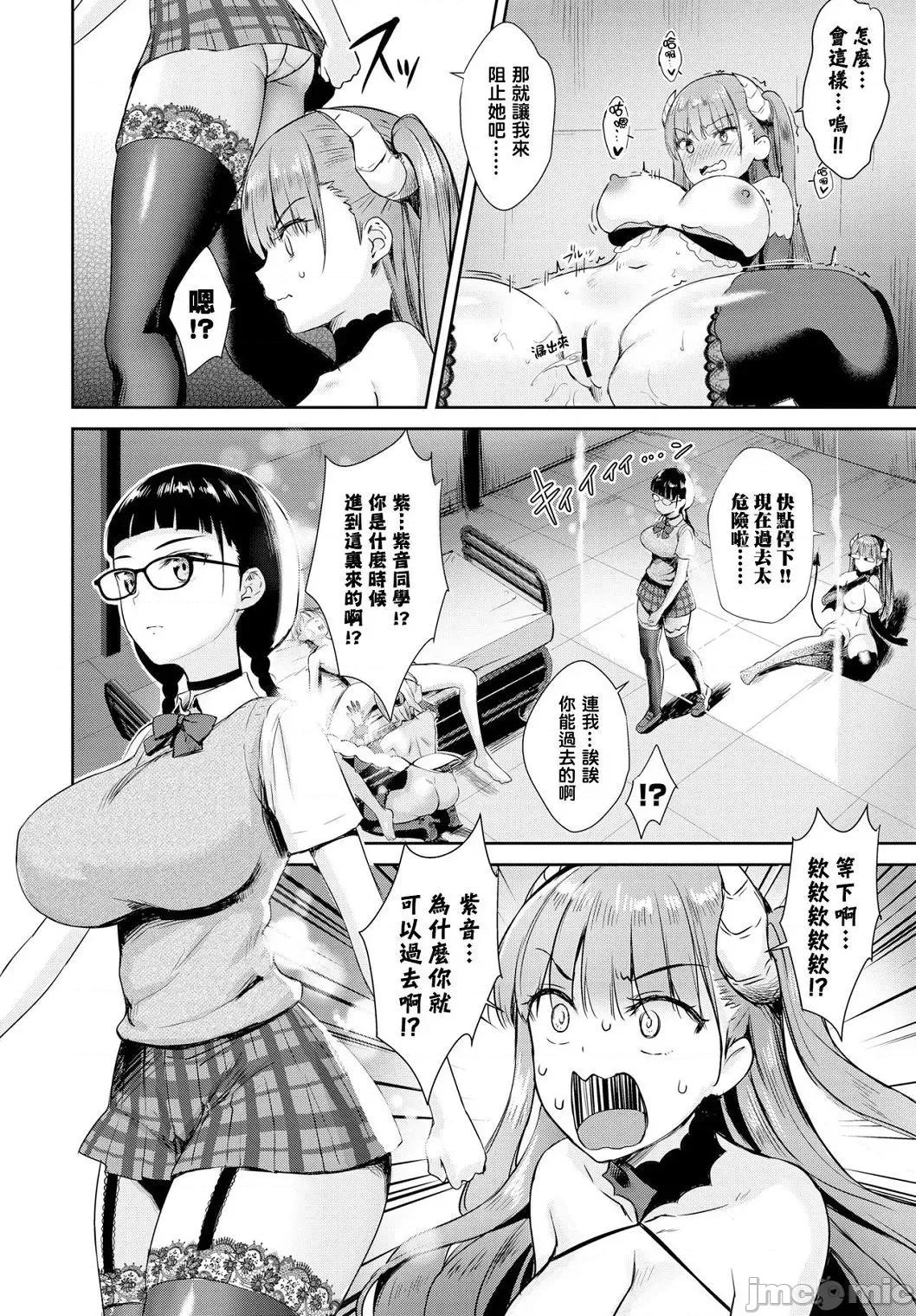 住隔壁的小魅魔 住隔壁的小魅魔 [でらうえあ] となりのサキュバスちゃん [中国翻译] [DL版] 个人整合 第107页