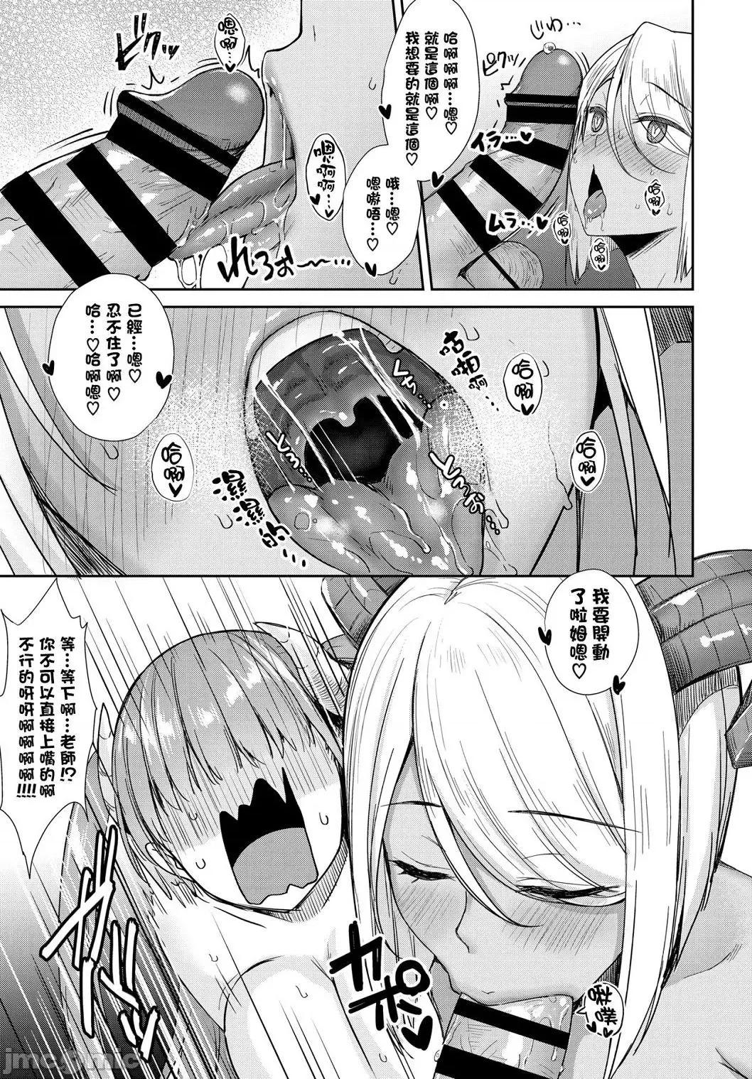 住隔壁的小魅魔 住隔壁的小魅魔 [でらうえあ] となりのサキュバスちゃん [中国翻译] [DL版] 个人整合 第124页