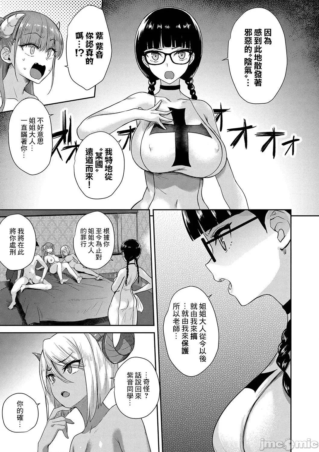住隔壁的小魅魔 住隔壁的小魅魔 [でらうえあ] となりのサキュバスちゃん [中国翻译] [DL版] 个人整合 第144页