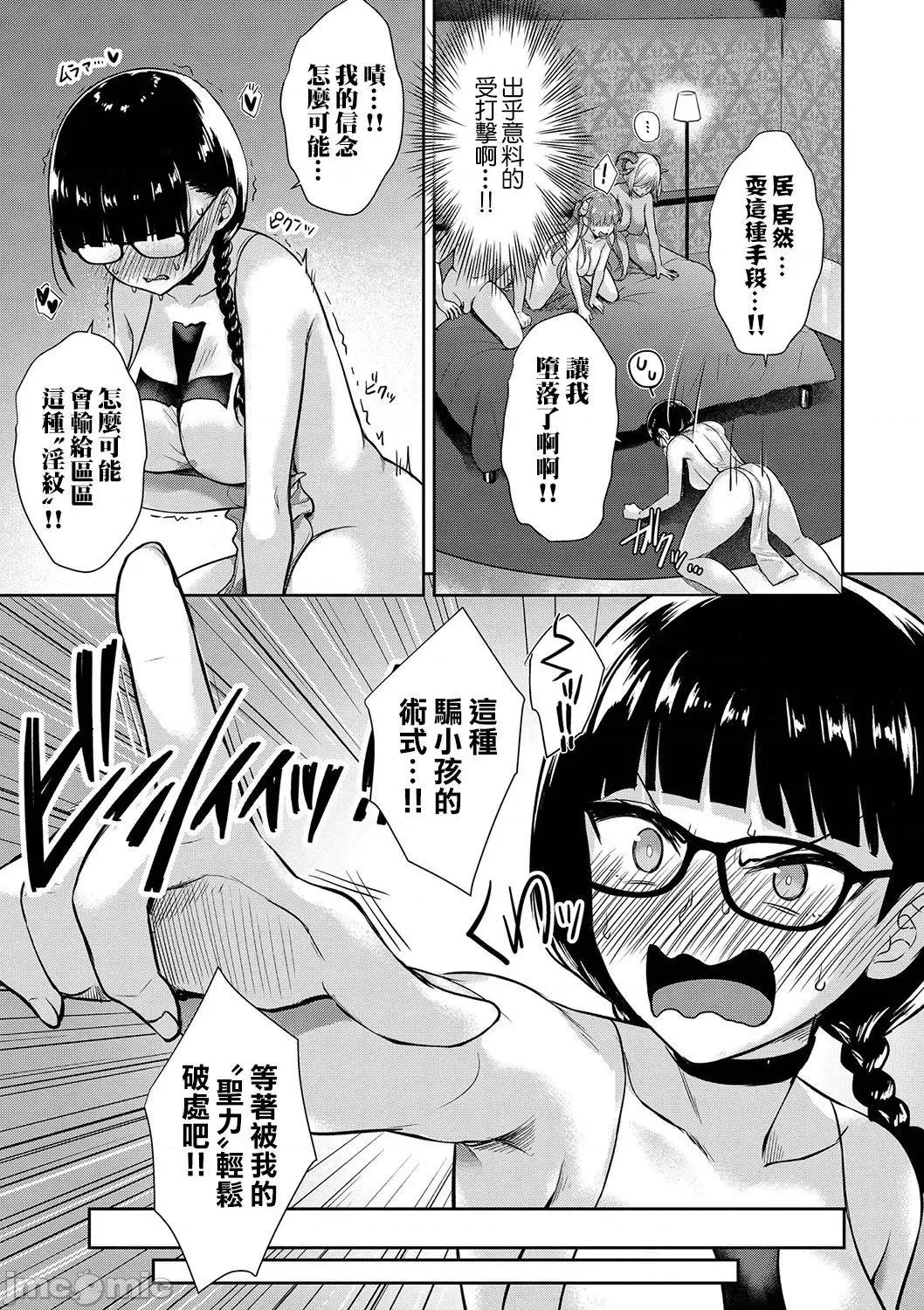 住隔壁的小魅魔 住隔壁的小魅魔 [でらうえあ] となりのサキュバスちゃん [中国翻译] [DL版] 个人整合 第146页