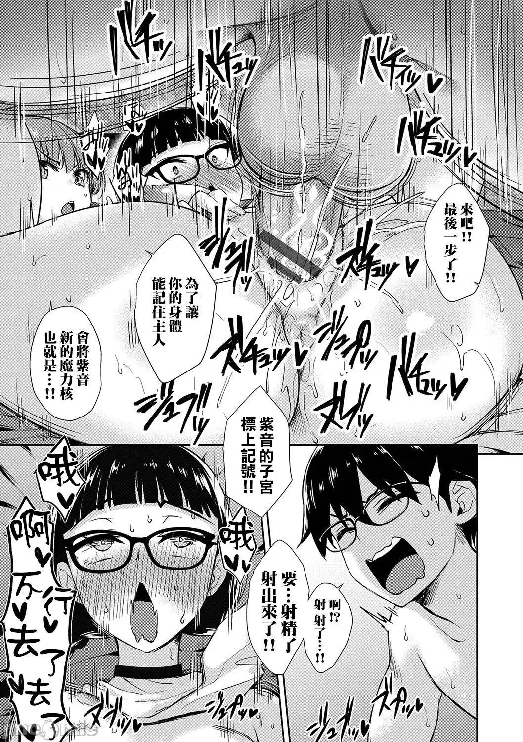 住隔壁的小魅魔 住隔壁的小魅魔 [でらうえあ] となりのサキュバスちゃん [中国翻译] [DL版] 个人整合 第152页