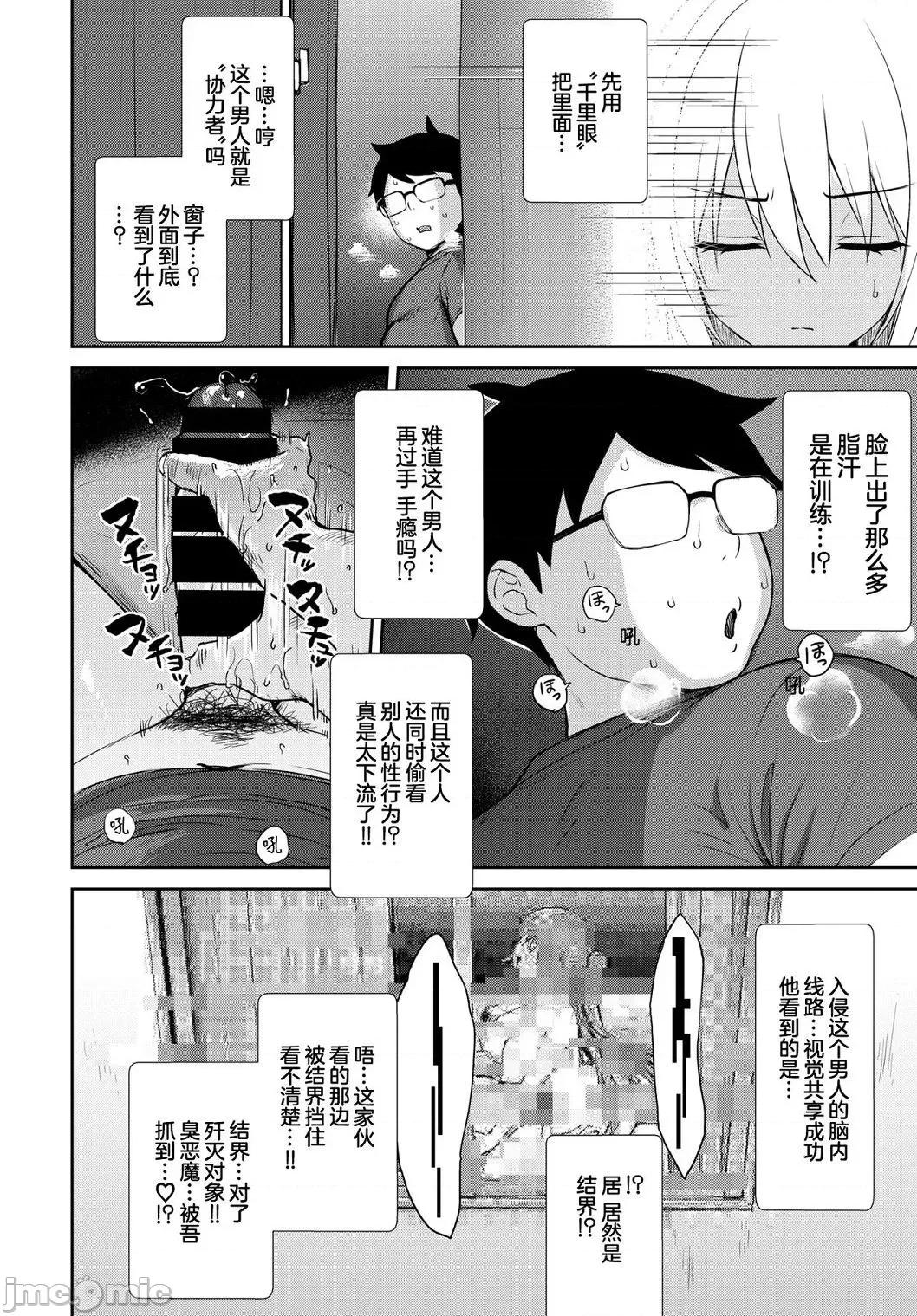 住隔壁的小魅魔 住隔壁的小魅魔 [でらうえあ] となりのサキュバスちゃん [中国翻译] [DL版] 个人整合 第175页