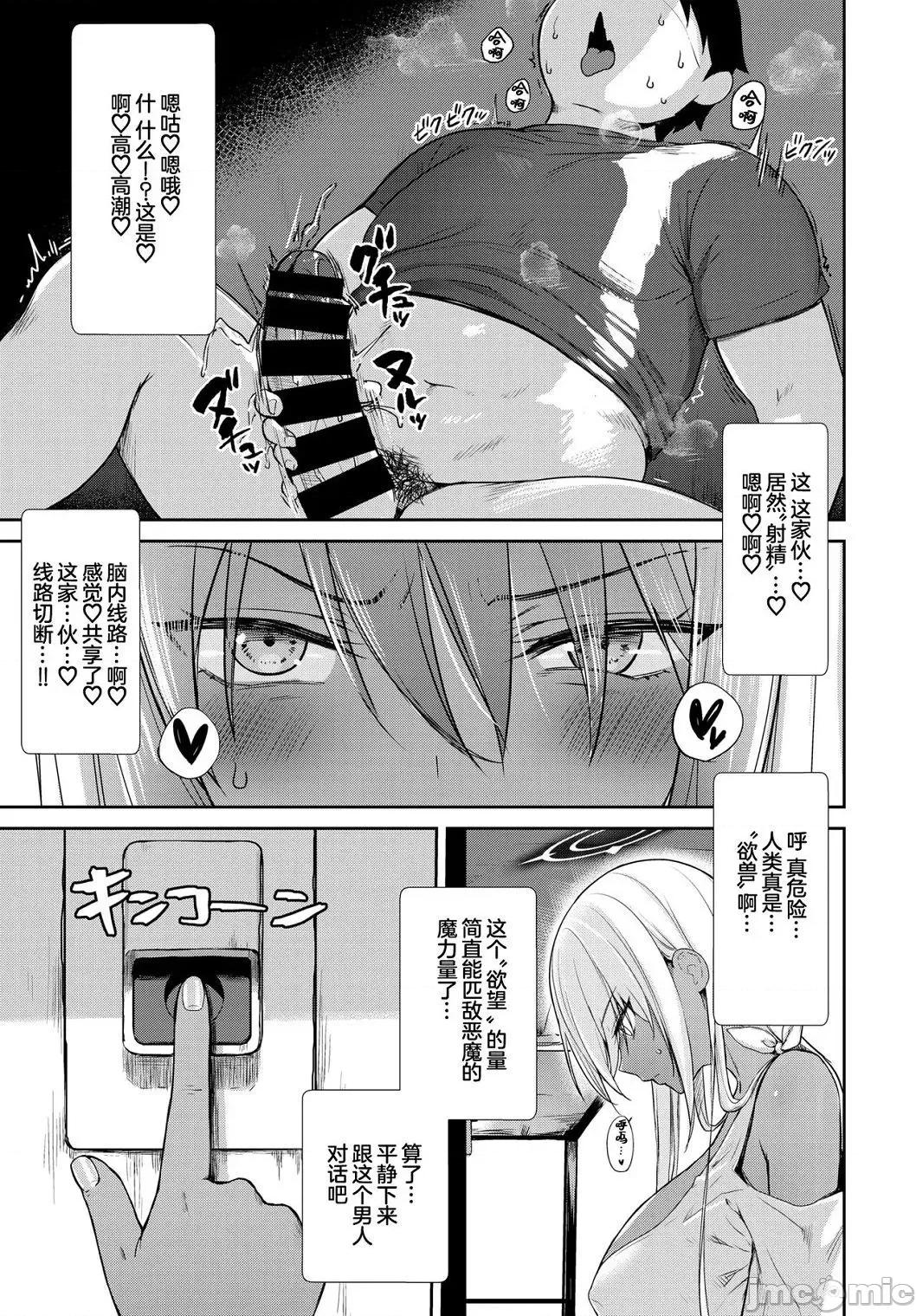 住隔壁的小魅魔 住隔壁的小魅魔 [でらうえあ] となりのサキュバスちゃん [中国翻译] [DL版] 个人整合 第176页