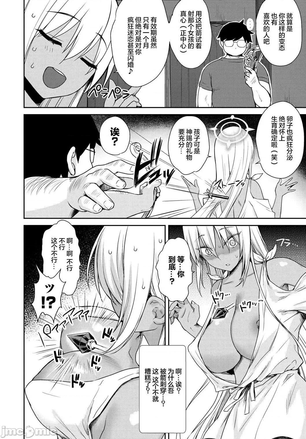住隔壁的小魅魔 住隔壁的小魅魔 [でらうえあ] となりのサキュバスちゃん [中国翻译] [DL版] 个人整合 第183页
