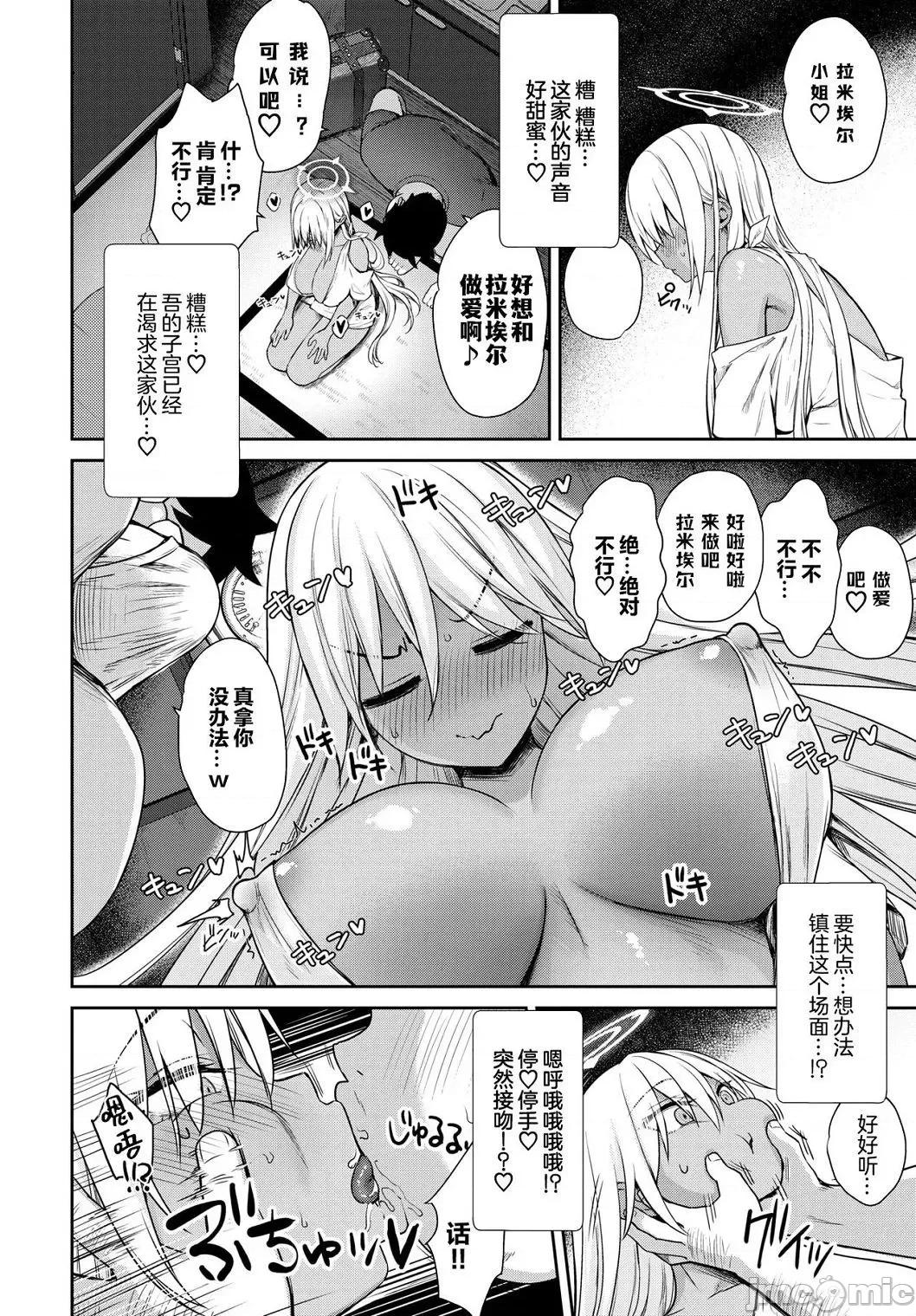 住隔壁的小魅魔 住隔壁的小魅魔 [でらうえあ] となりのサキュバスちゃん [中国翻译] [DL版] 个人整合 第185页