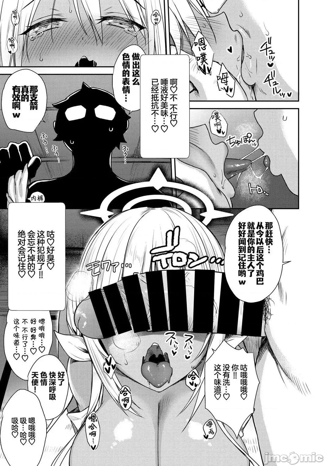 住隔壁的小魅魔 住隔壁的小魅魔 [でらうえあ] となりのサキュバスちゃん [中国翻译] [DL版] 个人整合 第186页