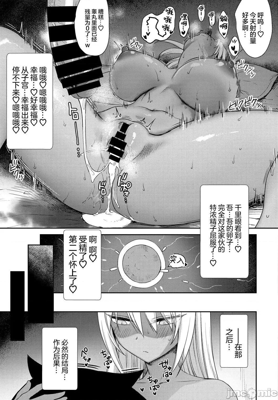 住隔壁的小魅魔 住隔壁的小魅魔 [でらうえあ] となりのサキュバスちゃん [中国翻译] [DL版] 个人整合 第200页