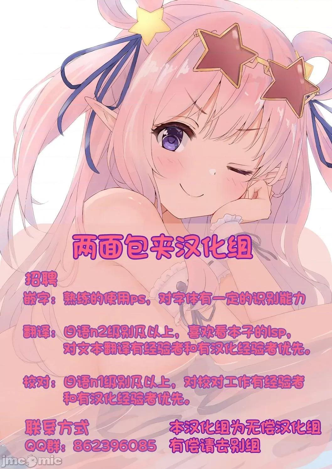 住隔壁的小魅魔 住隔壁的小魅魔 [でらうえあ] となりのサキュバスちゃん [中国翻译] [DL版] 个人整合 第213页