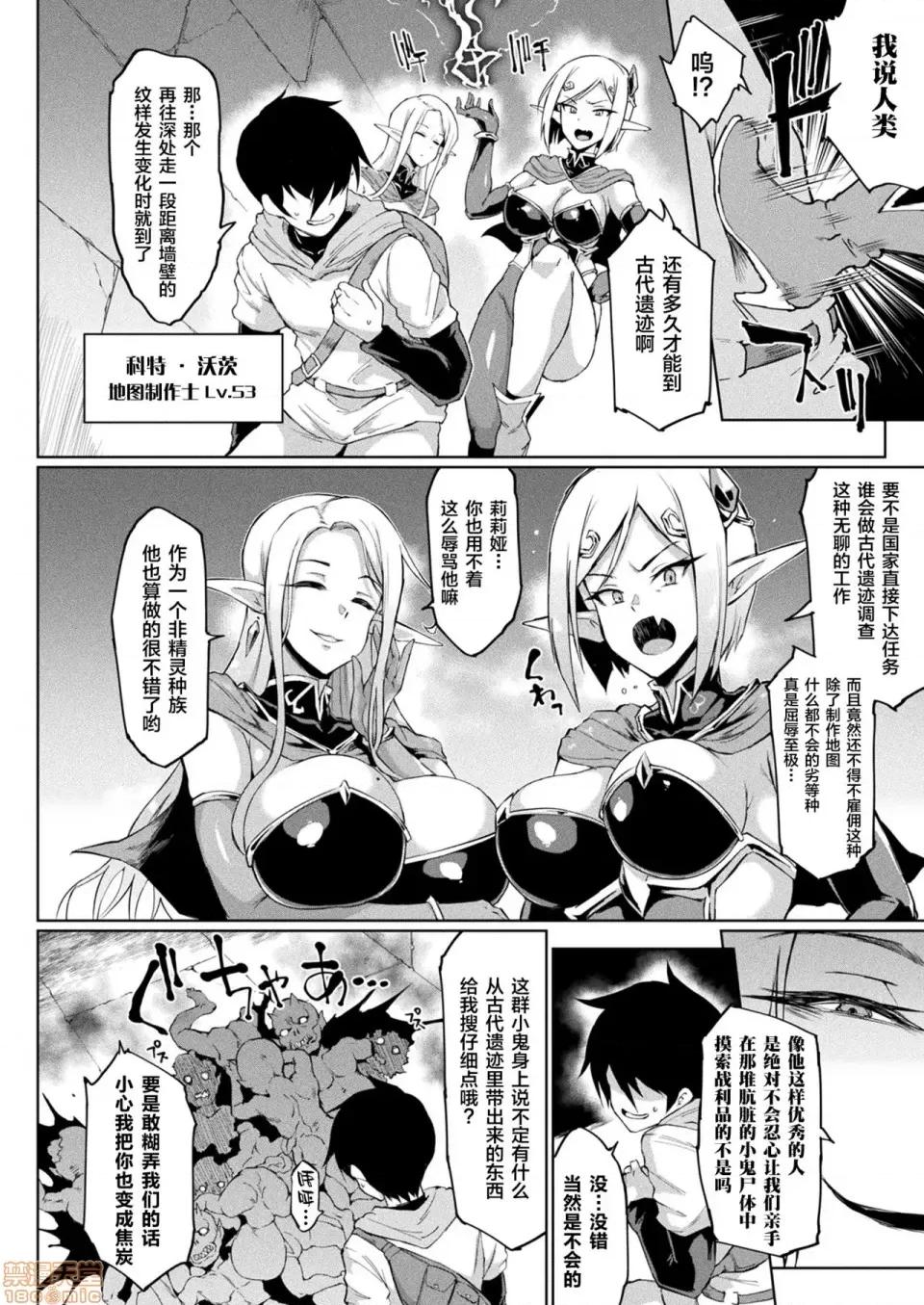 ヒプノアプリ×タイムストップファンタジア [不咕鸟X新桥月白X这很恶堕联合汉化] [煌野一人] ヒプノアプリ×タイムストップファンタジア [中国翻译] [DL版] 第4页