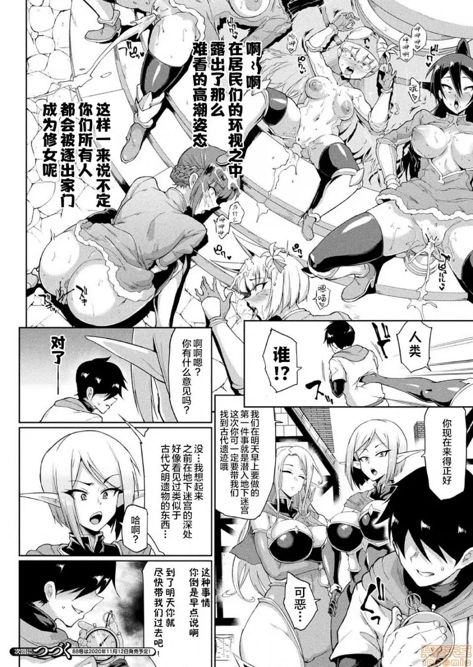 ヒプノアプリ×タイムストップファンタジア [不咕鸟X新桥月白X这很恶堕联合汉化] [煌野一人] ヒプノアプリ×タイムストップファンタジア [中国翻译] [DL版] 第33页