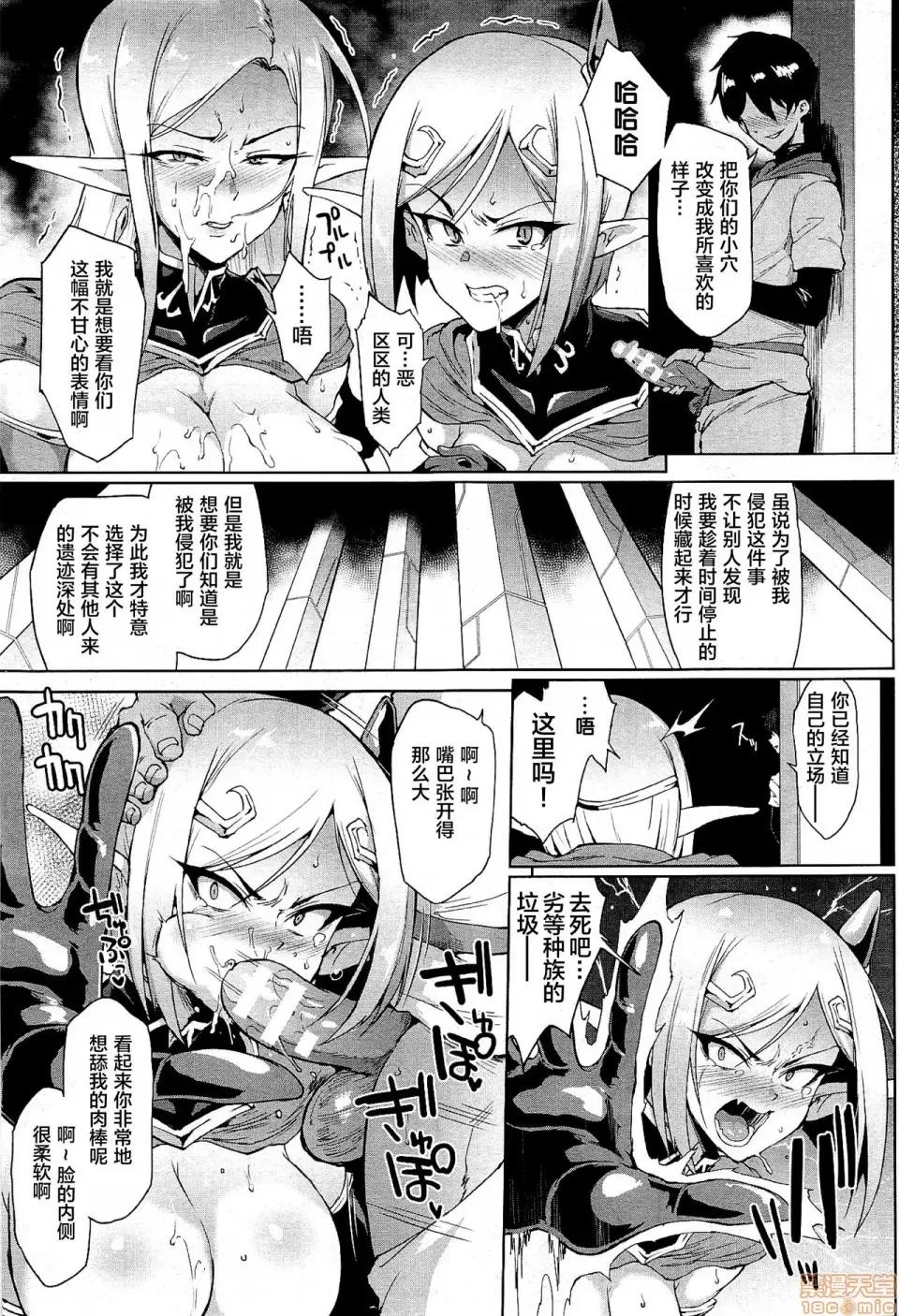 ヒプノアプリ×タイムストップファンタジア [不咕鸟X新桥月白X这很恶堕联合汉化] [煌野一人] ヒプノアプリ×タイムストップファンタジア [中国翻译] [DL版] 第41页