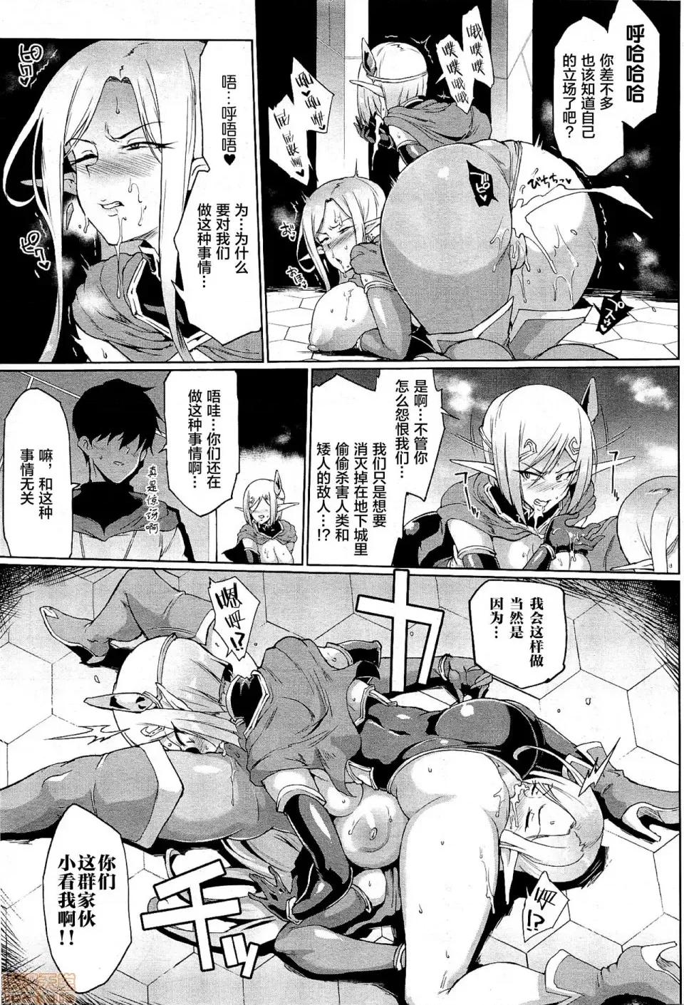 ヒプノアプリ×タイムストップファンタジア [不咕鸟X新桥月白X这很恶堕联合汉化] [煌野一人] ヒプノアプリ×タイムストップファンタジア [中国翻译] [DL版] 第45页