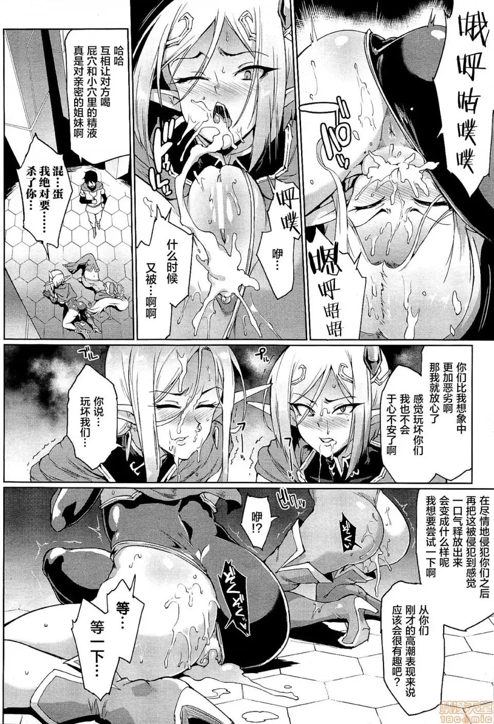 ヒプノアプリ×タイムストップファンタジア [不咕鸟X新桥月白X这很恶堕联合汉化] [煌野一人] ヒプノアプリ×タイムストップファンタジア [中国翻译] [DL版] 第46页
