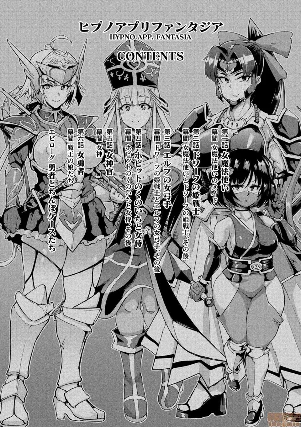ヒプノアプリ×タイムストップファンタジア [不咕鸟X新桥月白X这很恶堕联合汉化] [煌野一人] ヒプノアプリ×タイムストップファンタジア [中国翻译] [DL版] 第55页