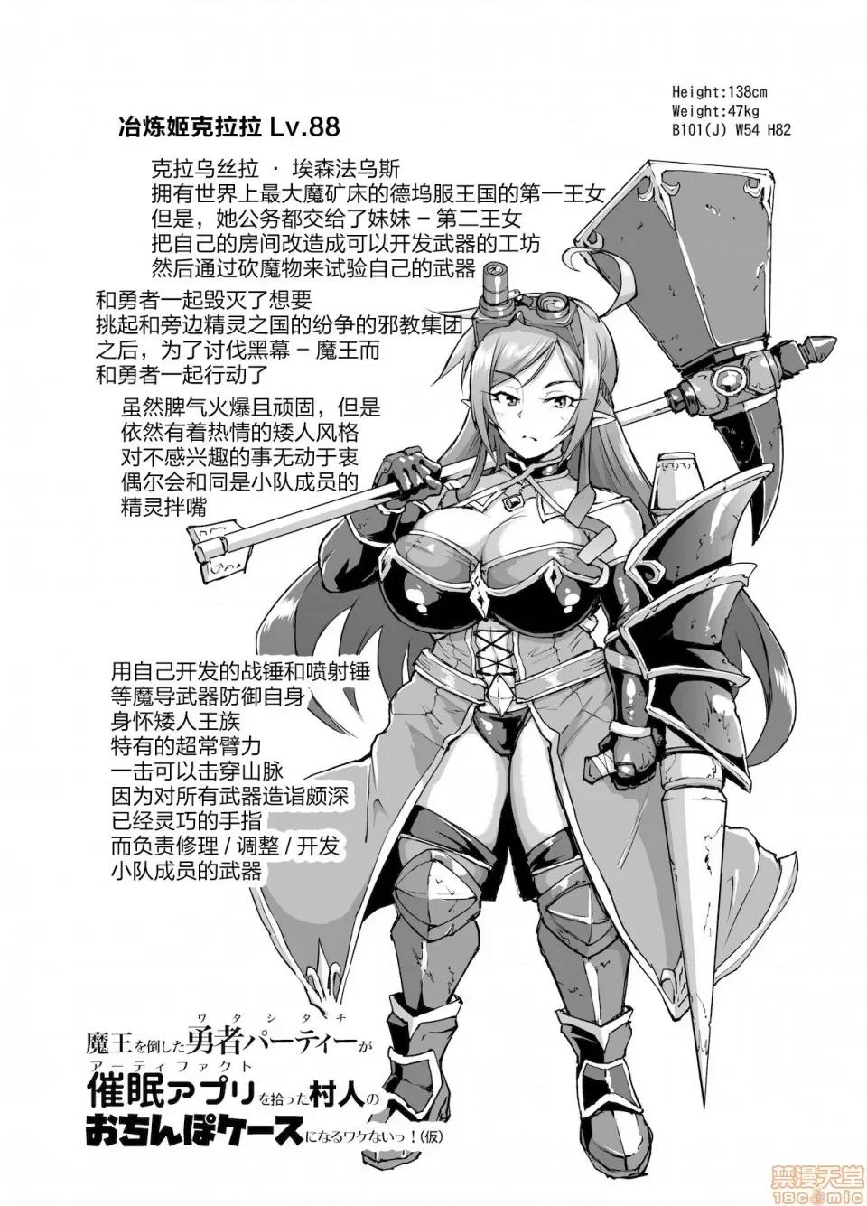 ヒプノアプリ×タイムストップファンタジア [不咕鸟X新桥月白X这很恶堕联合汉化] [煌野一人] ヒプノアプリ×タイムストップファンタジア [中国翻译] [DL版] 第64页