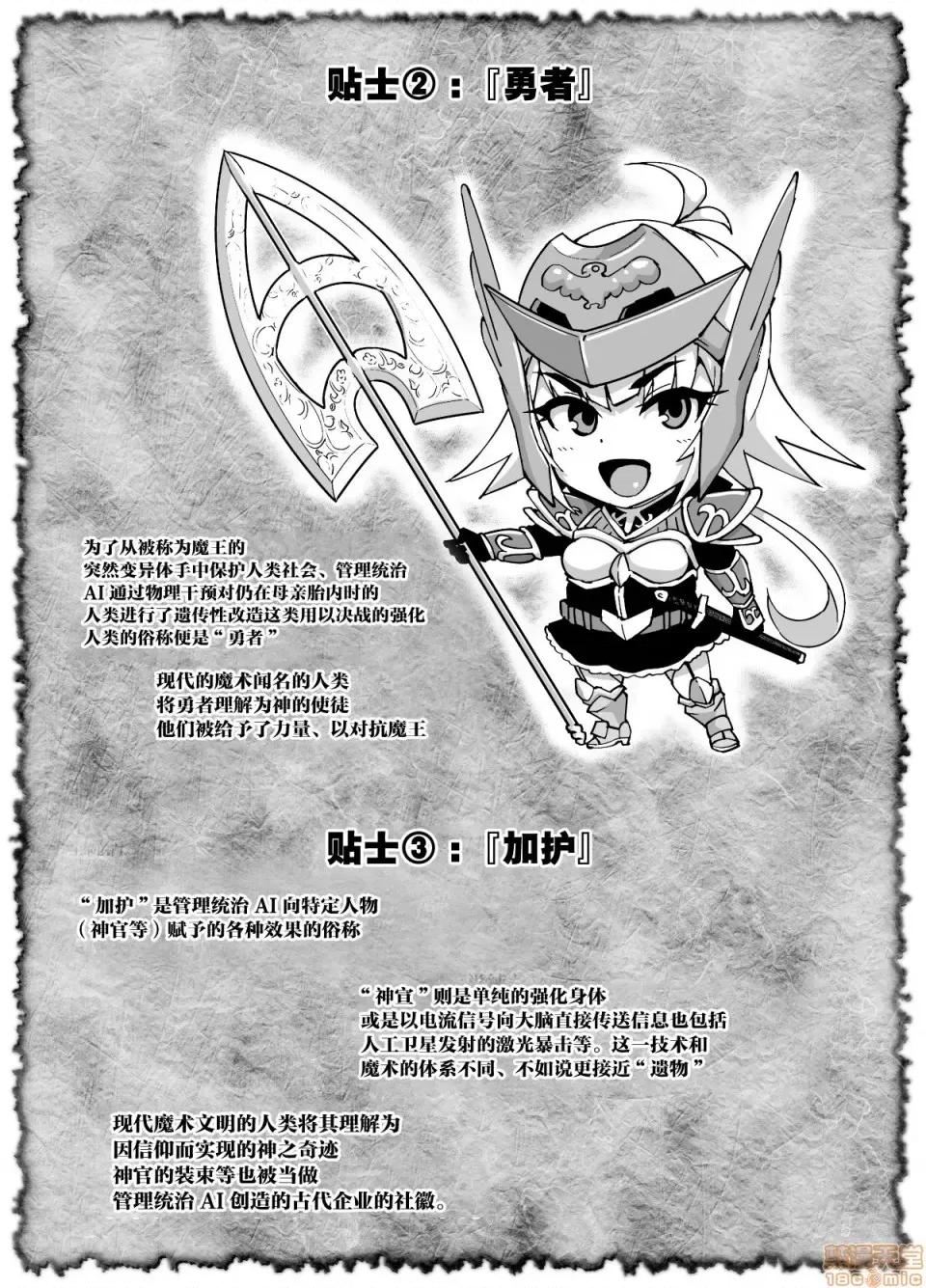 ヒプノアプリ×タイムストップファンタジア [不咕鸟X新桥月白X这很恶堕联合汉化] [煌野一人] ヒプノアプリ×タイムストップファンタジア [中国翻译] [DL版] 第105页
