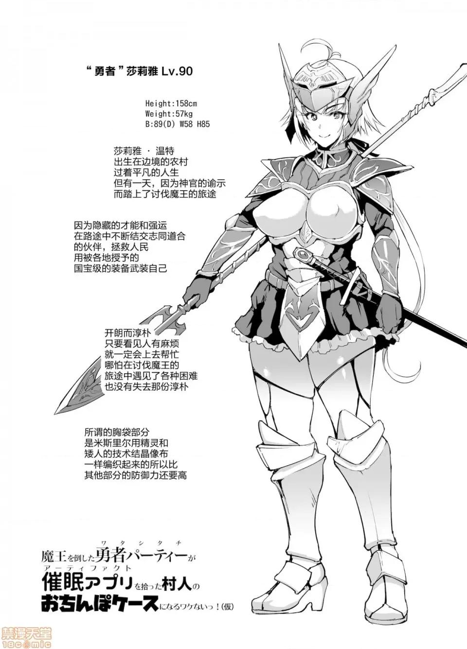 ヒプノアプリ×タイムストップファンタジア [不咕鸟X新桥月白X这很恶堕联合汉化] [煌野一人] ヒプノアプリ×タイムストップファンタジア [中国翻译] [DL版] 第106页