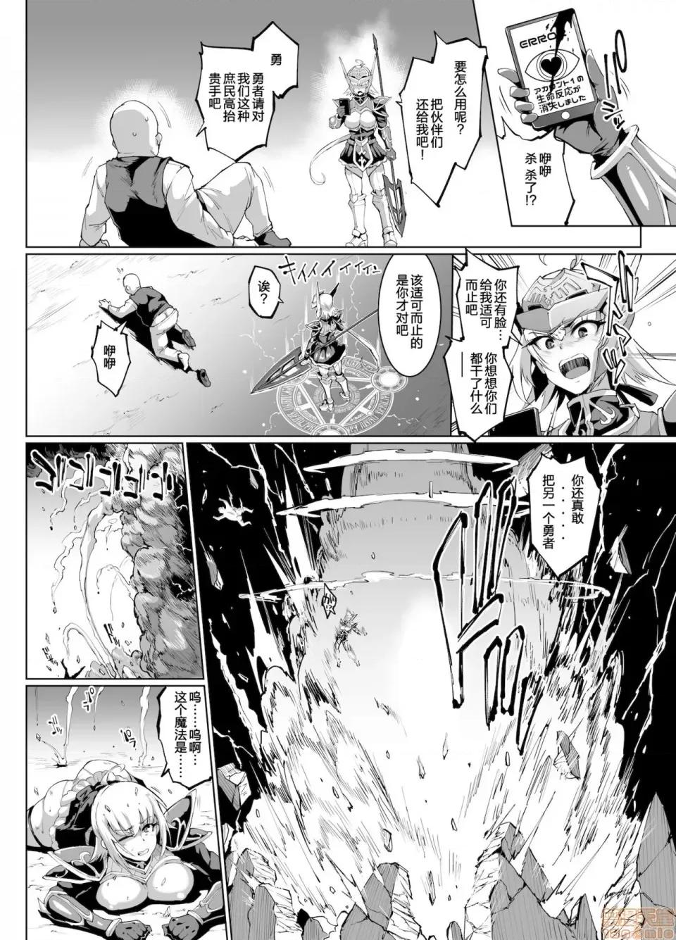 ヒプノアプリ×タイムストップファンタジア [不咕鸟X新桥月白X这很恶堕联合汉化] [煌野一人] ヒプノアプリ×タイムストップファンタジア [中国翻译] [DL版] 第108页