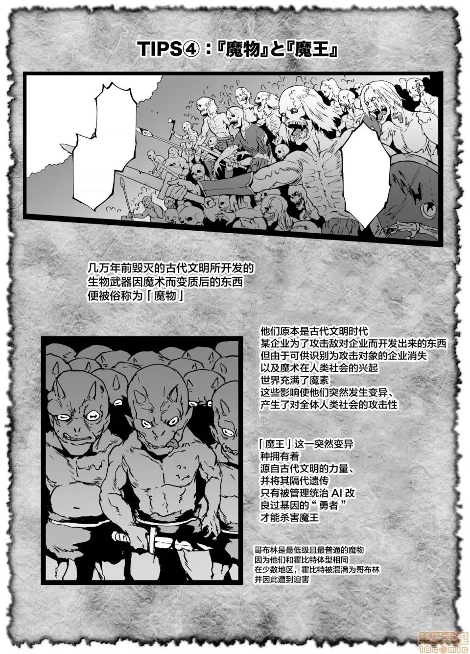 ヒプノアプリ×タイムストップファンタジア [不咕鸟X新桥月白X这很恶堕联合汉化] [煌野一人] ヒプノアプリ×タイムストップファンタジア [中国翻译] [DL版] 第124页