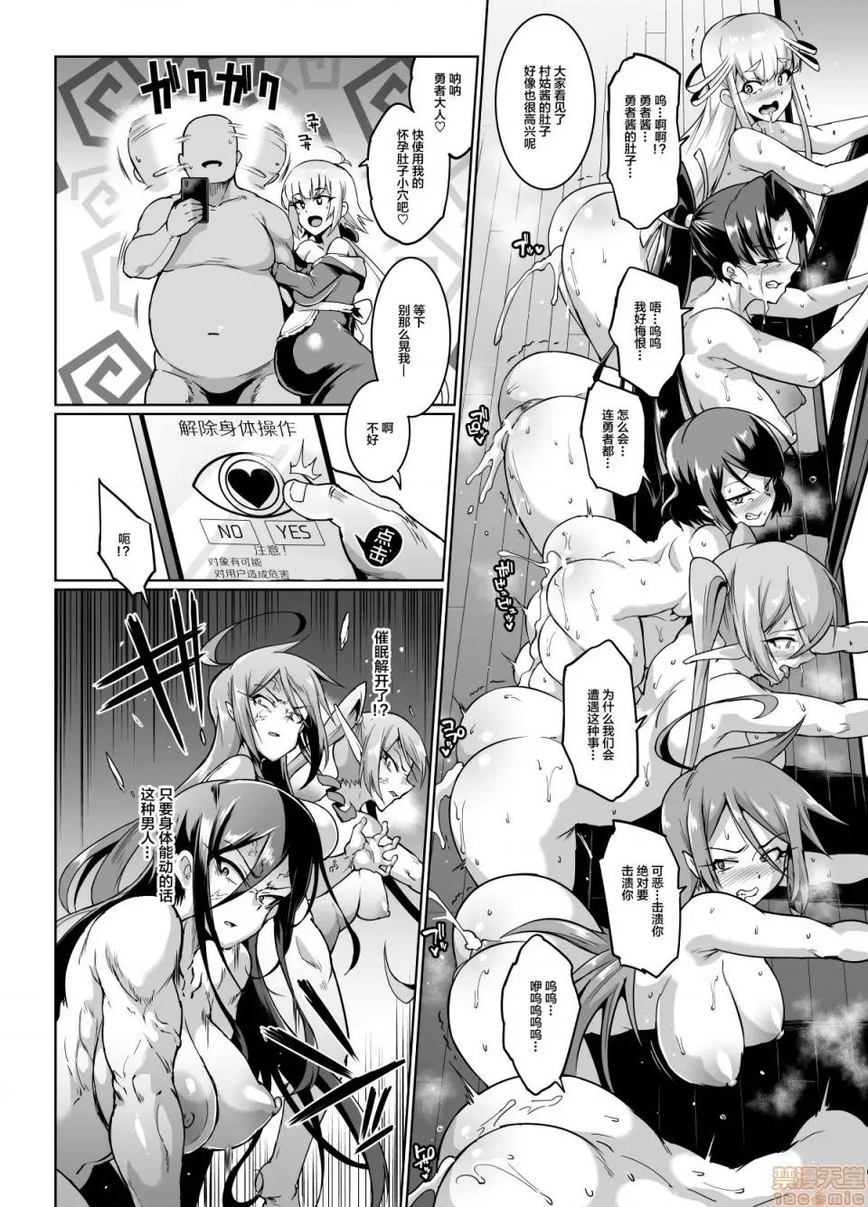 ヒプノアプリ×タイムストップファンタジア [不咕鸟X新桥月白X这很恶堕联合汉化] [煌野一人] ヒプノアプリ×タイムストップファンタジア [中国翻译] [DL版] 第140页