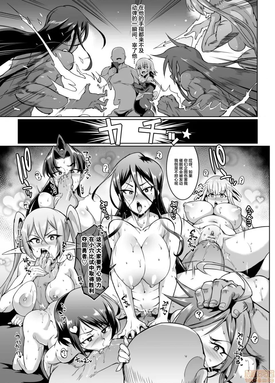 ヒプノアプリ×タイムストップファンタジア [不咕鸟X新桥月白X这很恶堕联合汉化] [煌野一人] ヒプノアプリ×タイムストップファンタジア [中国翻译] [DL版] 第141页