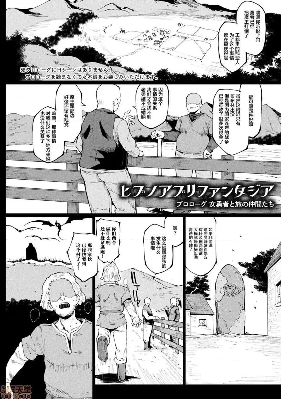 ヒプノアプリ×タイムストップファンタジア [不咕鸟X新桥月白X这很恶堕联合汉化] [煌野一人] ヒプノアプリ×タイムストップファンタジア [中国翻译] [DL版] 第148页