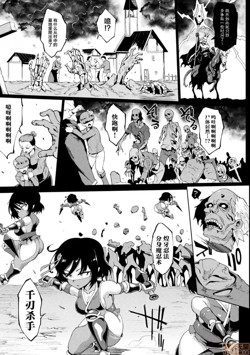 ヒプノアプリ×タイムストップファンタジア [不咕鸟X新桥月白X这很恶堕联合汉化] [煌野一人] ヒプノアプリ×タイムストップファンタジア [中国翻译] [DL版] 第155页