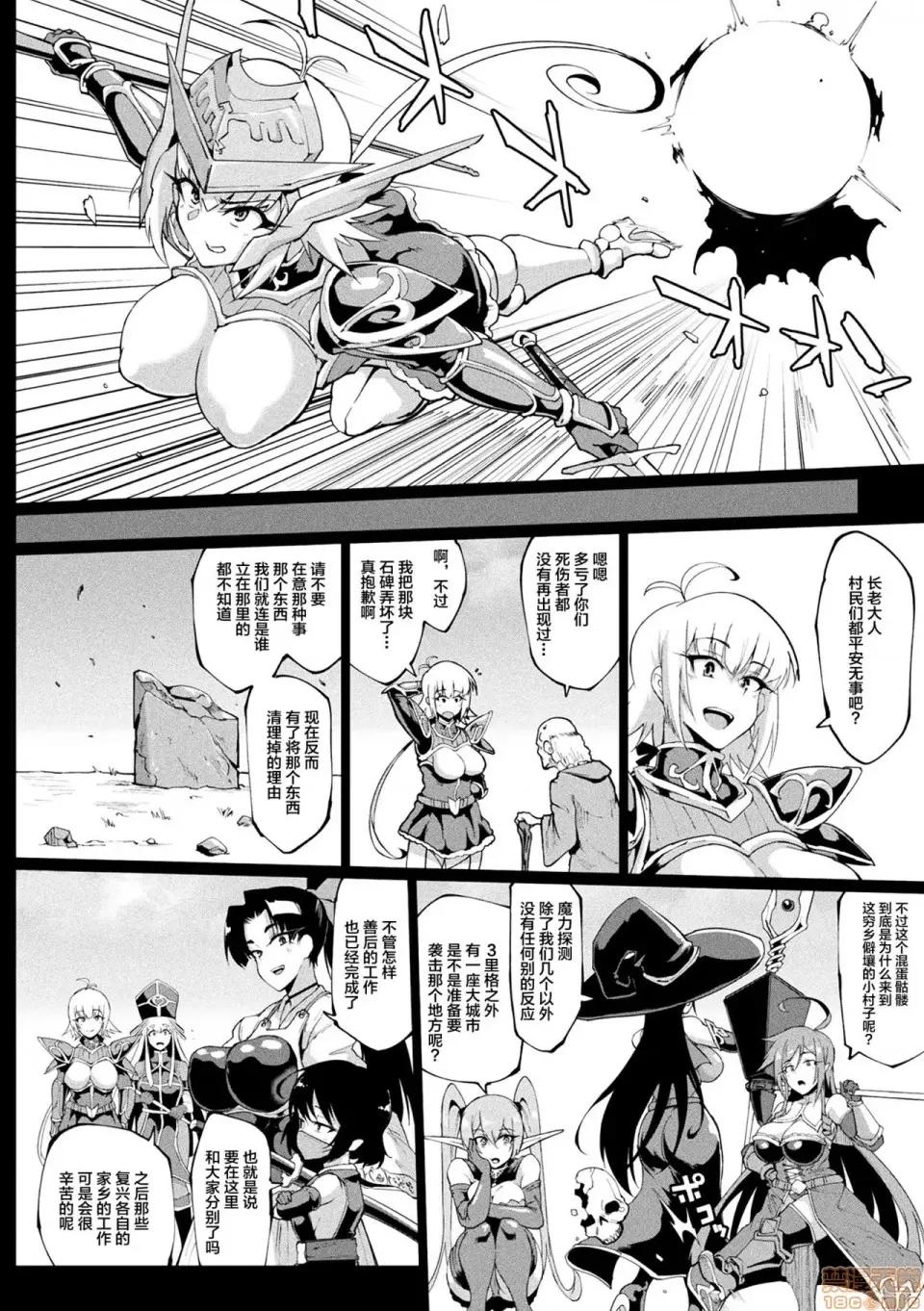 ヒプノアプリ×タイムストップファンタジア [不咕鸟X新桥月白X这很恶堕联合汉化] [煌野一人] ヒプノアプリ×タイムストップファンタジア [中国翻译] [DL版] 第160页