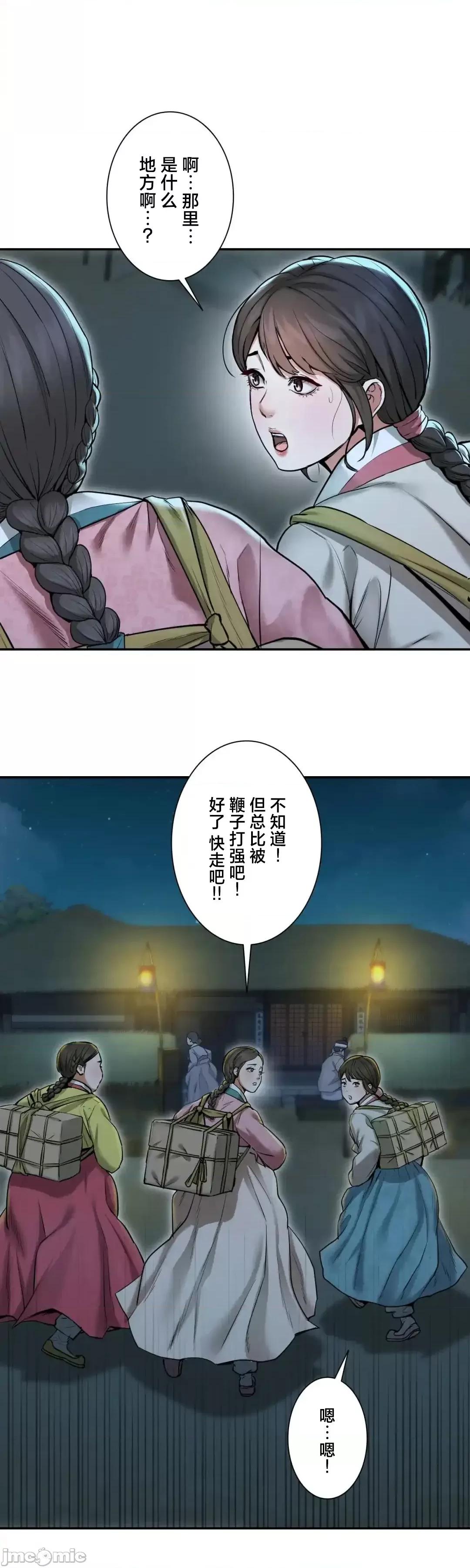 酒幕里的蓮伊～的女人們 酒幕里的蓮伊～賣春的女人們～ 第10页