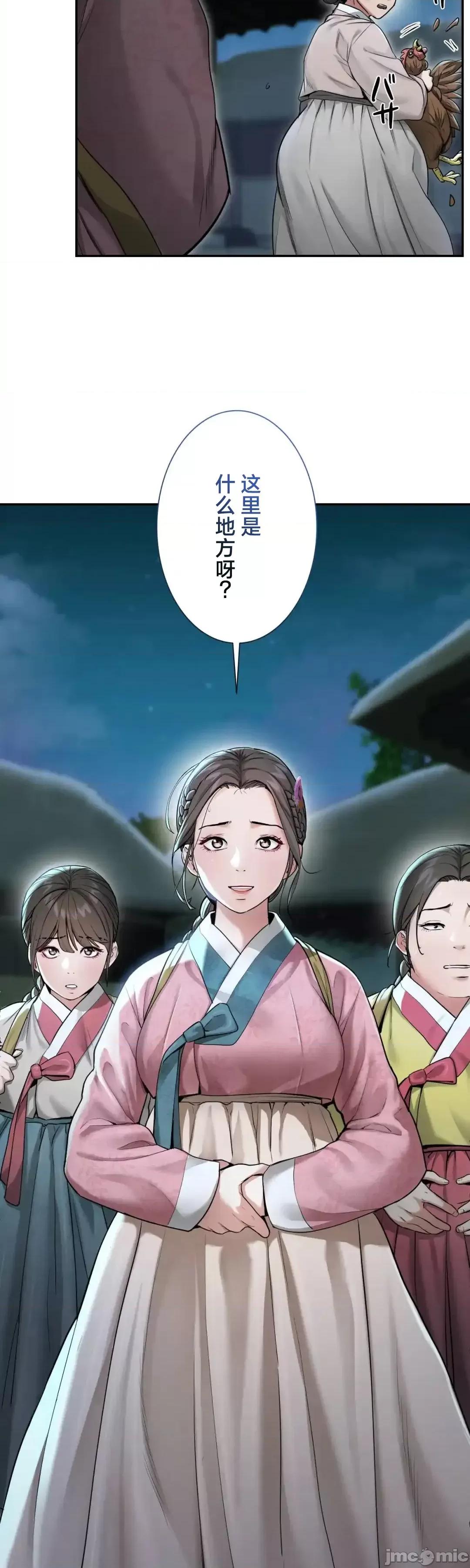 酒幕里的蓮伊～的女人們 酒幕里的蓮伊～賣春的女人們～ 第32页