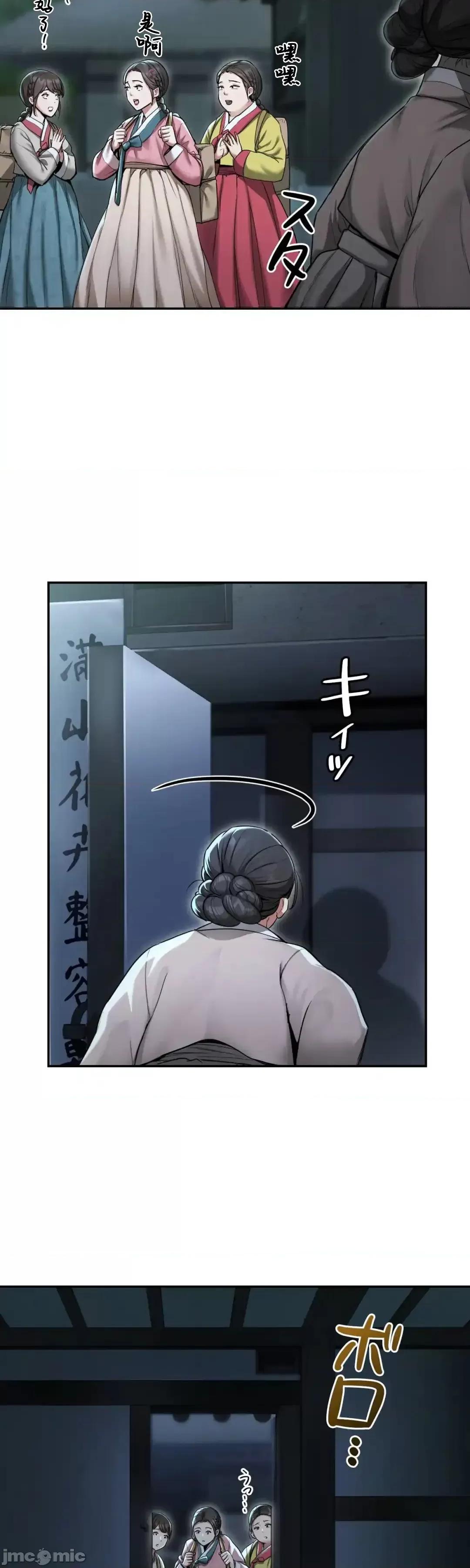 酒幕里的蓮伊～的女人們 酒幕里的蓮伊～賣春的女人們～ 第36页