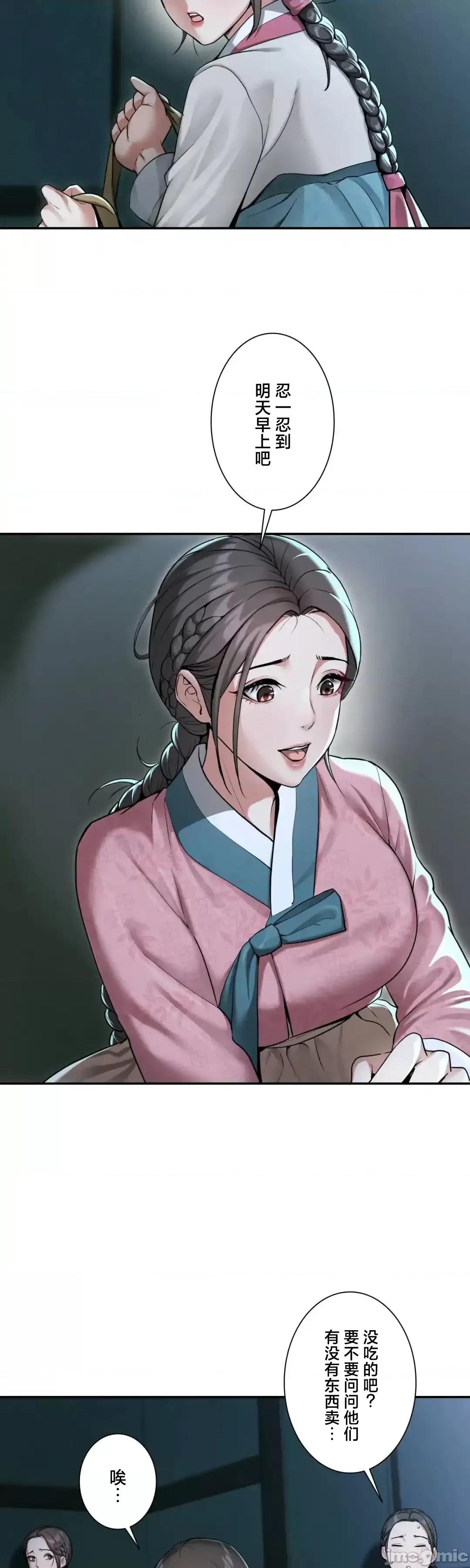 酒幕里的蓮伊～的女人們 酒幕里的蓮伊～賣春的女人們～ 第40页
