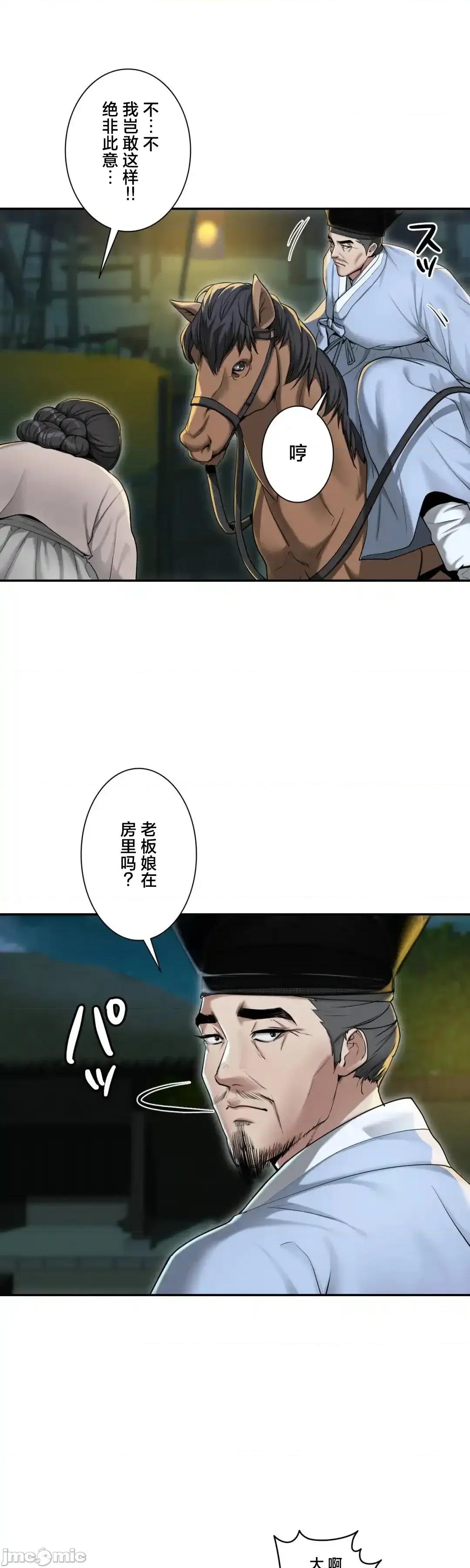 酒幕里的蓮伊～的女人們 酒幕里的蓮伊～賣春的女人們～ 第45页