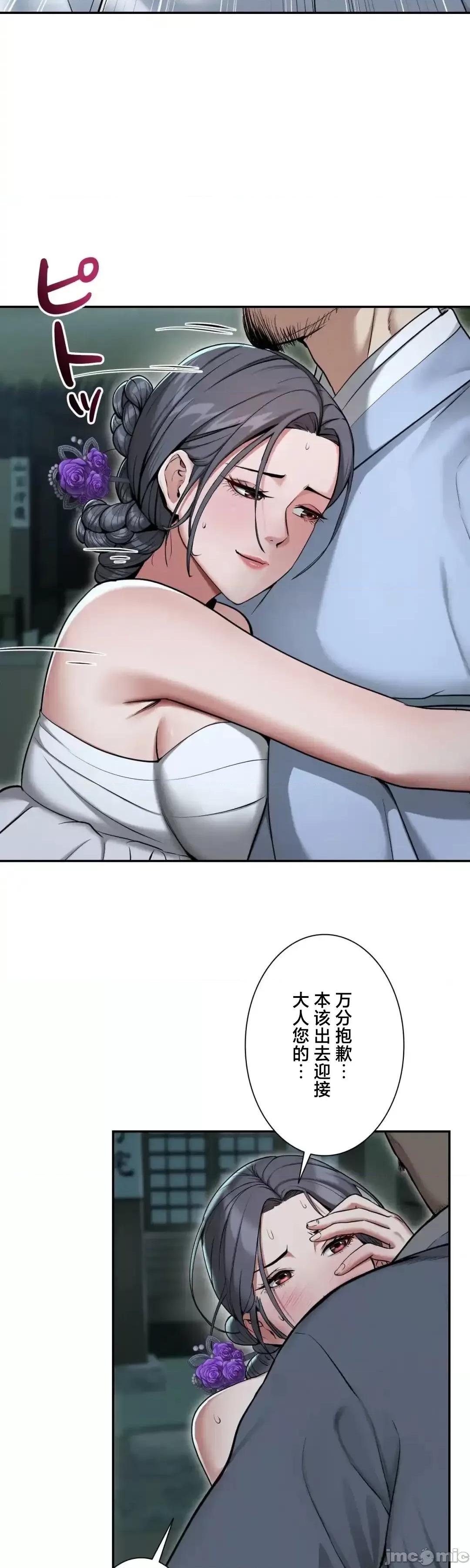 酒幕里的蓮伊～的女人們 酒幕里的蓮伊～賣春的女人們～ 第48页