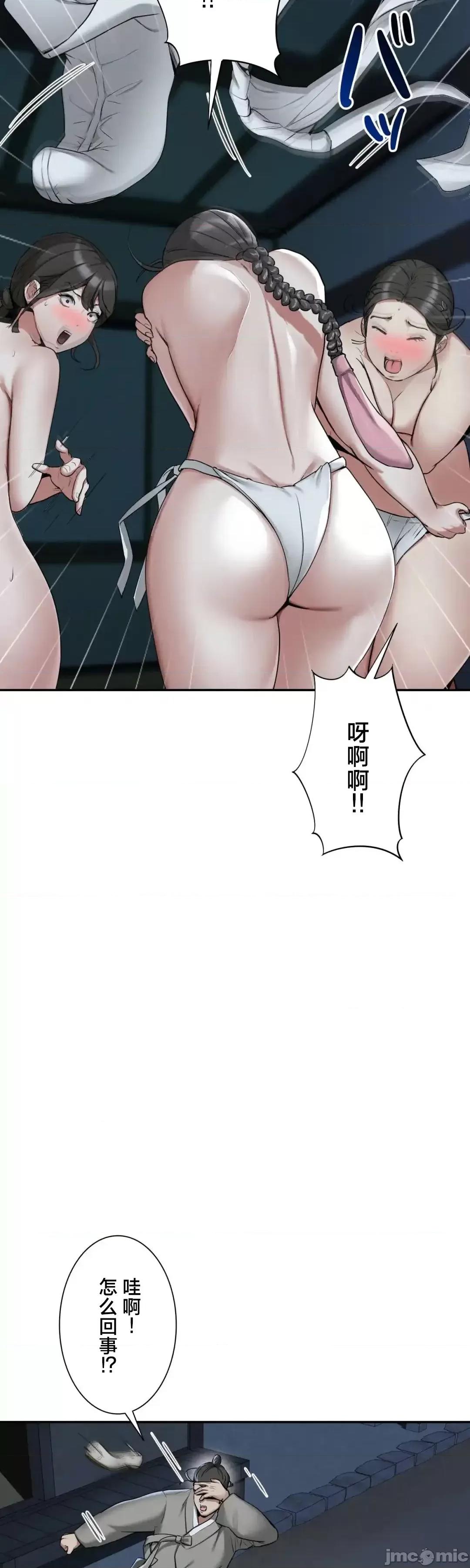 酒幕里的蓮伊～的女人們 酒幕里的蓮伊～賣春的女人們～ 2 第3页