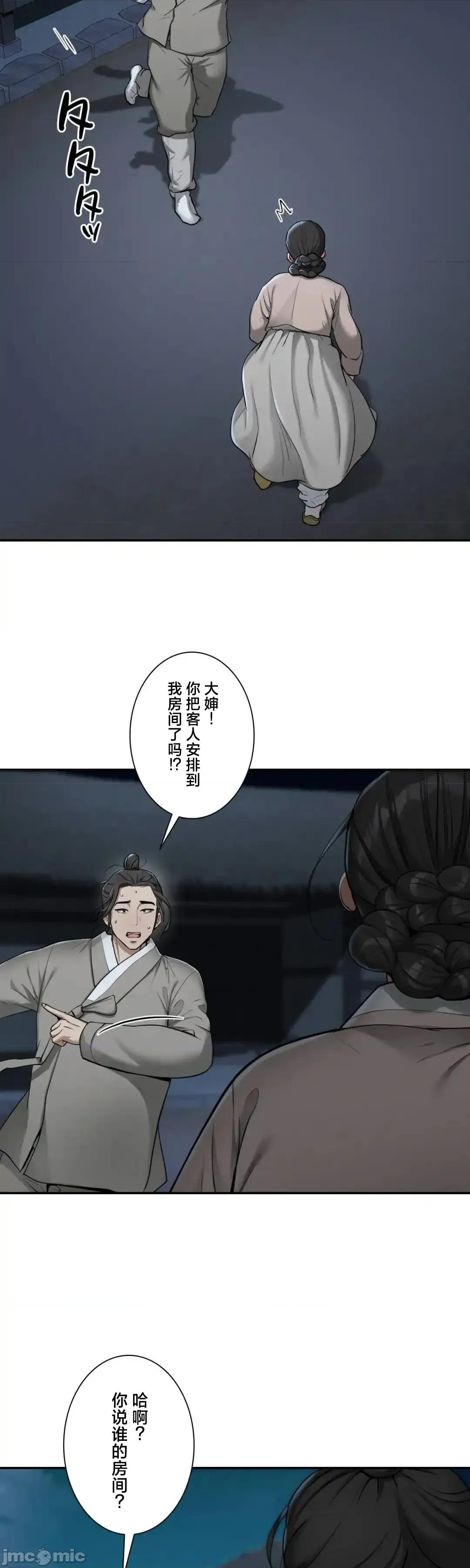 酒幕里的蓮伊～的女人們 酒幕里的蓮伊～賣春的女人們～ 2 第4页