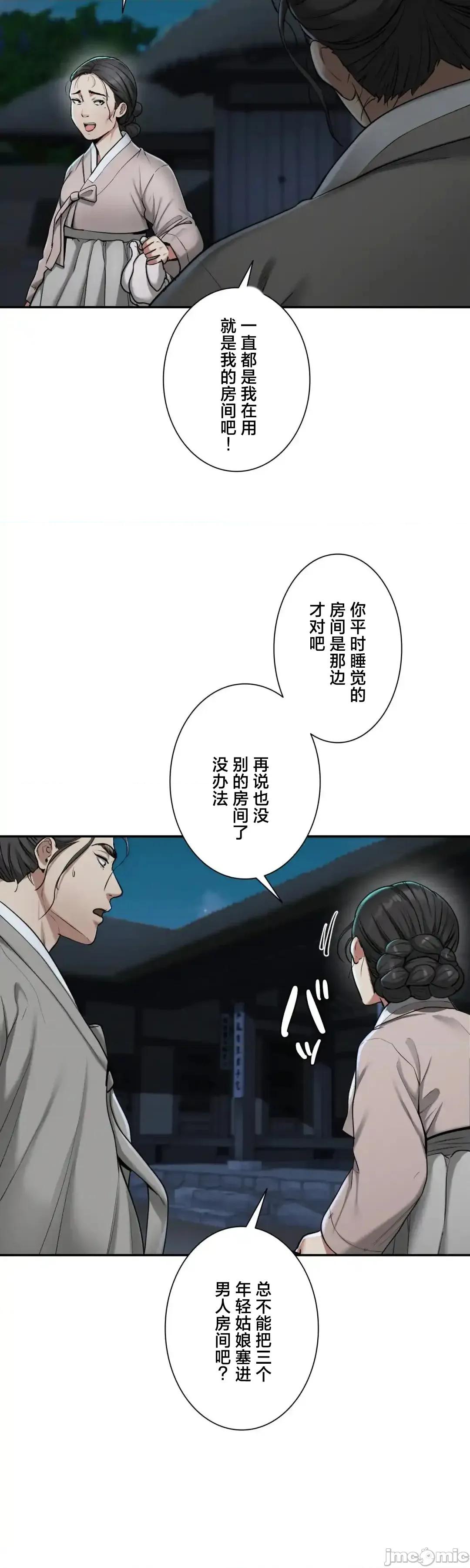 酒幕里的蓮伊～的女人們 酒幕里的蓮伊～賣春的女人們～ 2 第5页