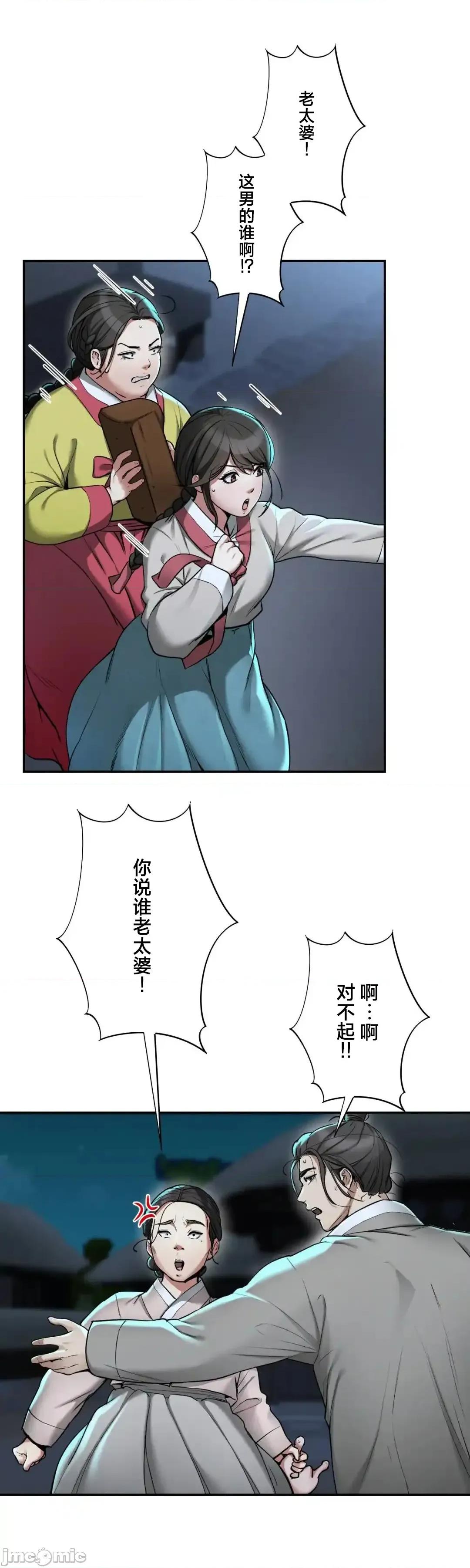 酒幕里的蓮伊～的女人們 酒幕里的蓮伊～賣春的女人們～ 2 第6页