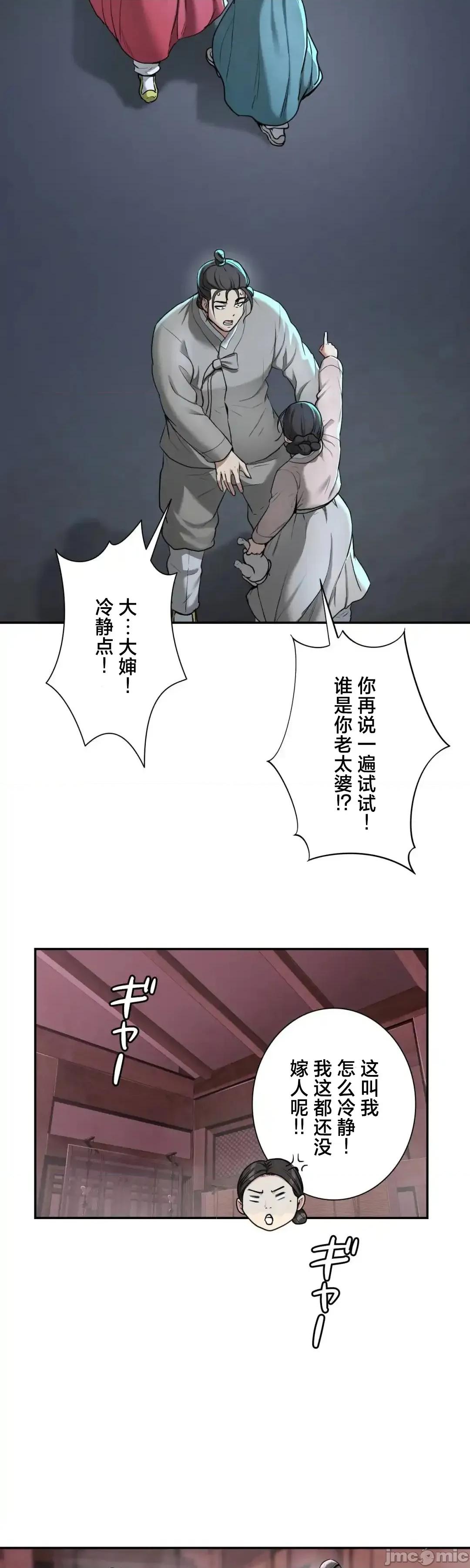 酒幕里的蓮伊～的女人們 酒幕里的蓮伊～賣春的女人們～ 2 第9页