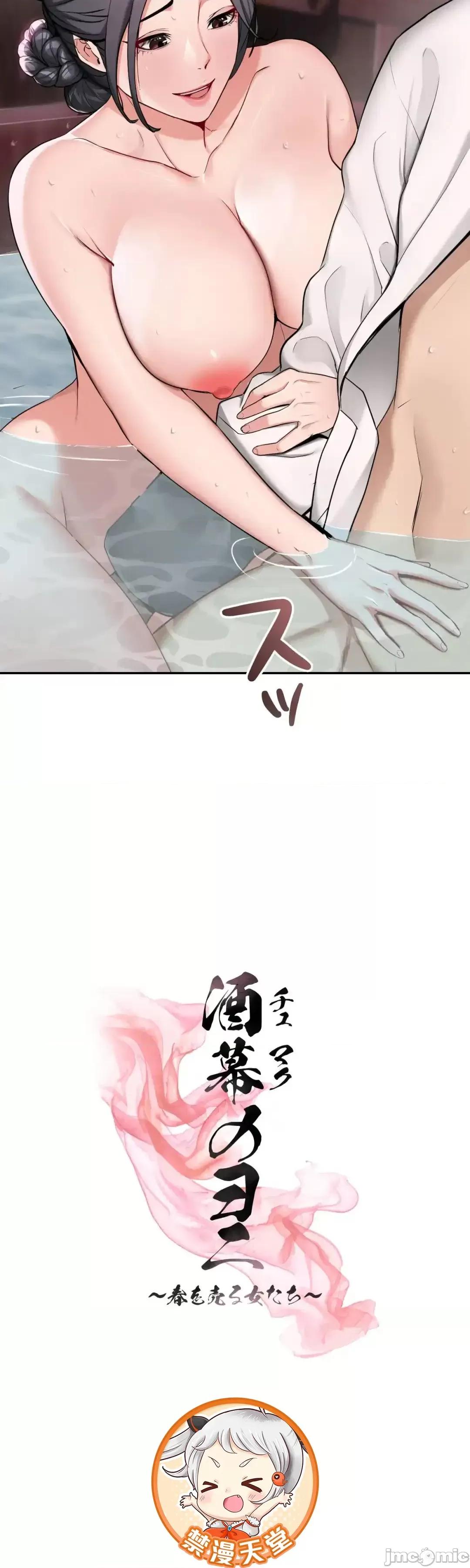 酒幕里的蓮伊～的女人們 酒幕里的蓮伊～賣春的女人們～ 2 第14页