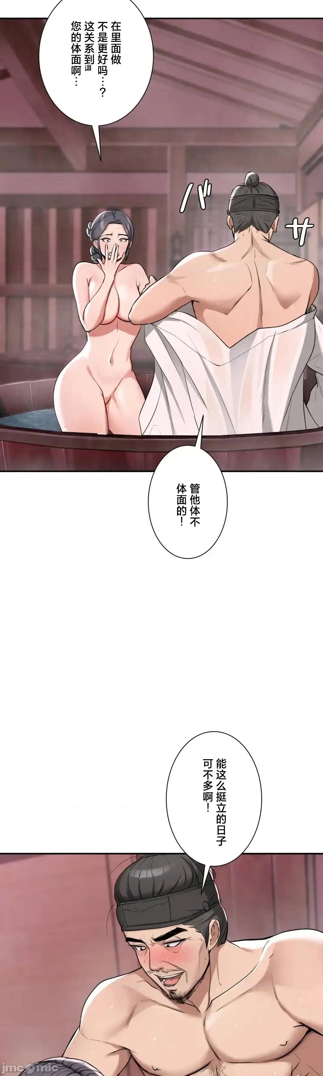 酒幕里的蓮伊～的女人們 酒幕里的蓮伊～賣春的女人們～ 2 第20页