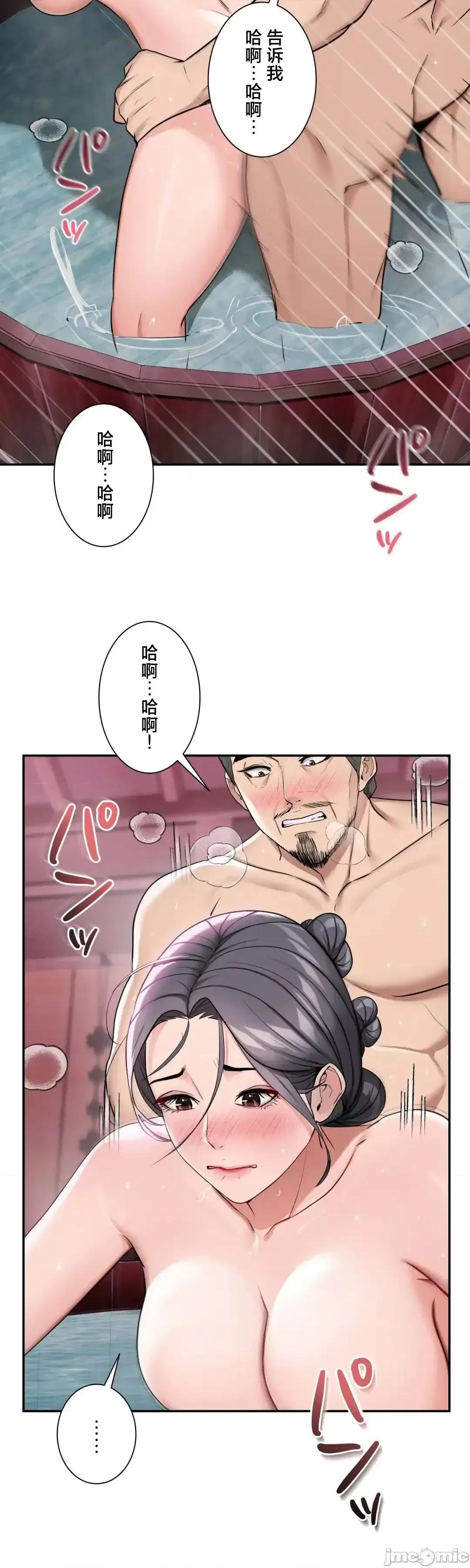 酒幕里的蓮伊～的女人們 酒幕里的蓮伊～賣春的女人們～ 2 第25页