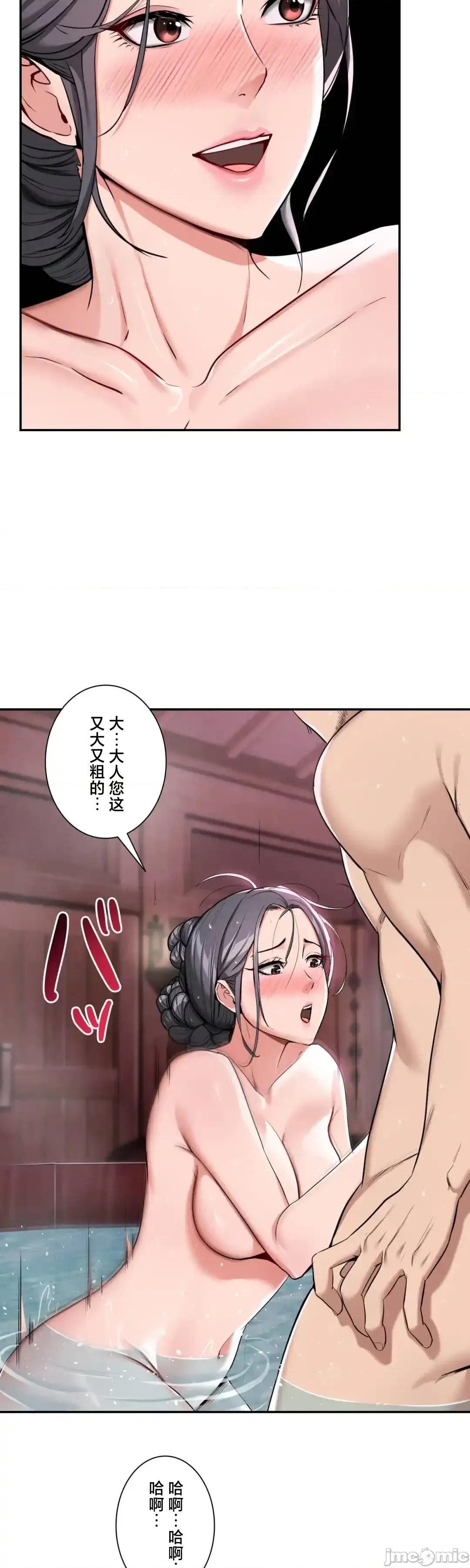 酒幕里的蓮伊～的女人們 酒幕里的蓮伊～賣春的女人們～ 2 第27页