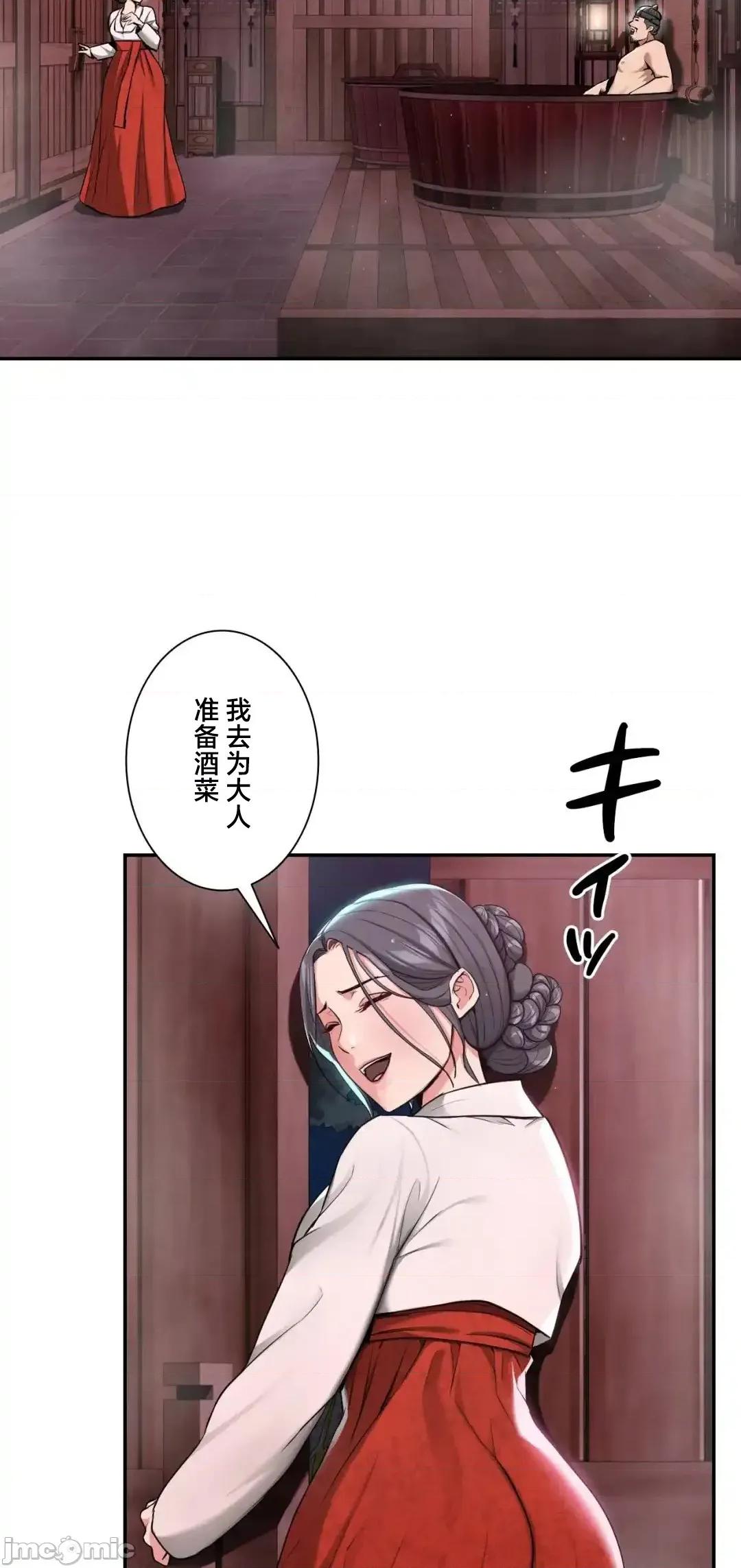 酒幕里的蓮伊～的女人們 酒幕里的蓮伊～賣春的女人們～ 2 第33页