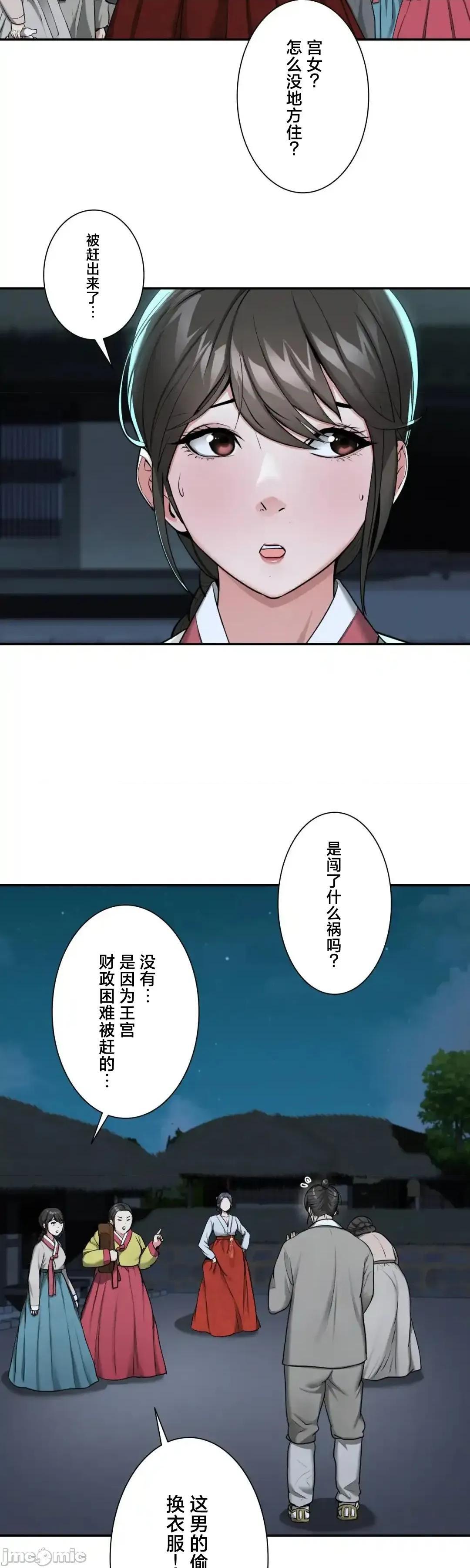 酒幕里的蓮伊～的女人們 酒幕里的蓮伊～賣春的女人們～ 2 第37页
