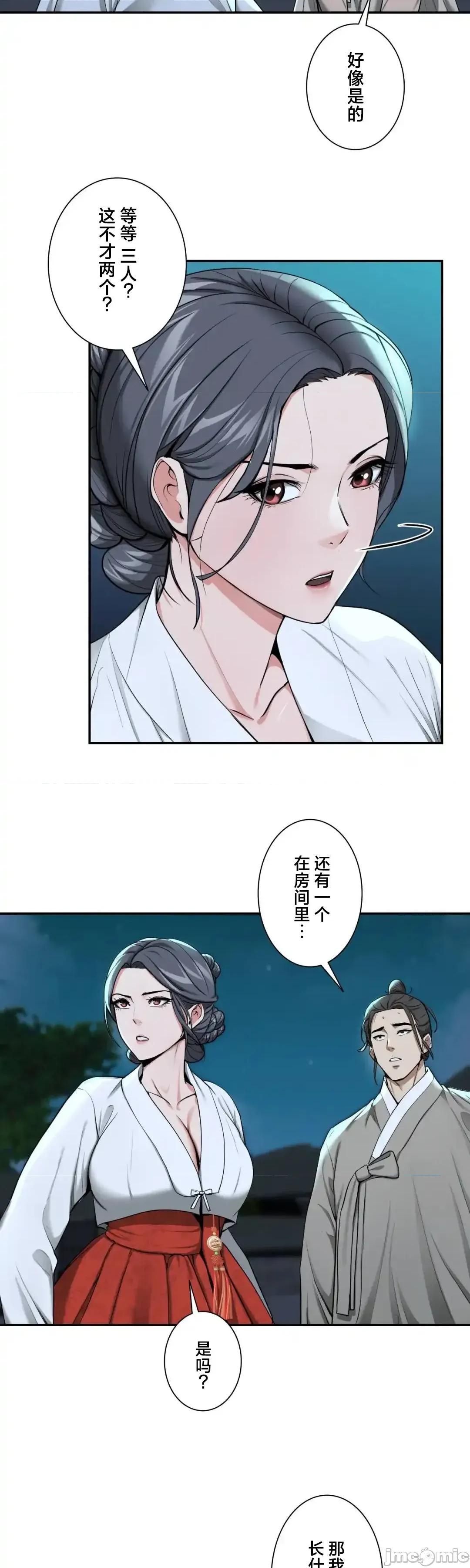 酒幕里的蓮伊～的女人們 酒幕里的蓮伊～賣春的女人們～ 2 第39页