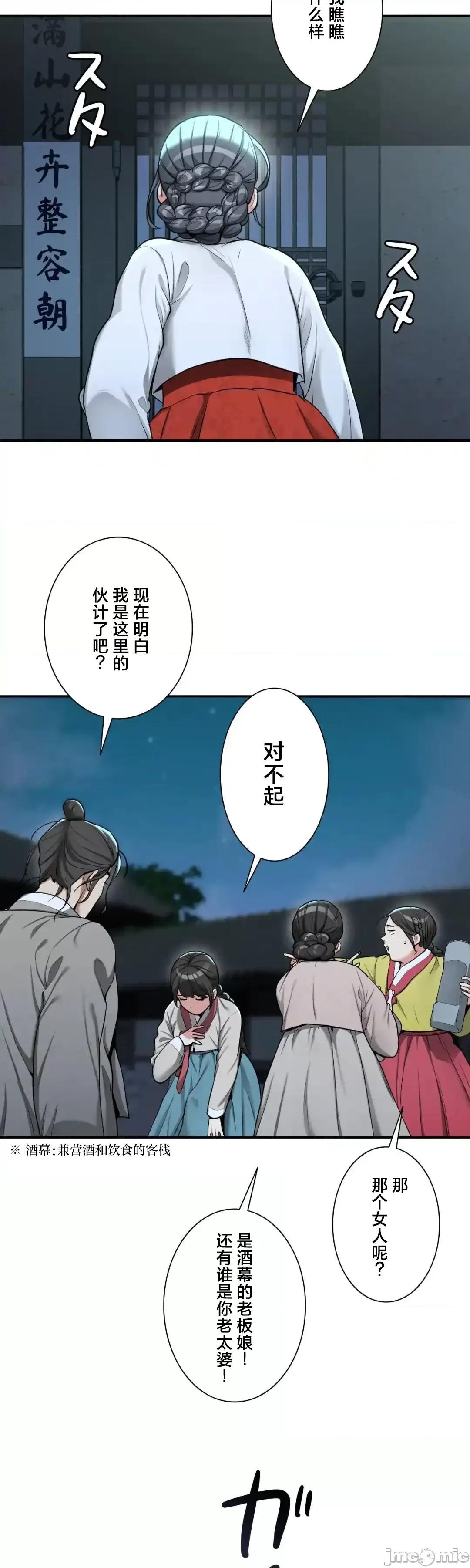 酒幕里的蓮伊～的女人們 酒幕里的蓮伊～賣春的女人們～ 2 第40页